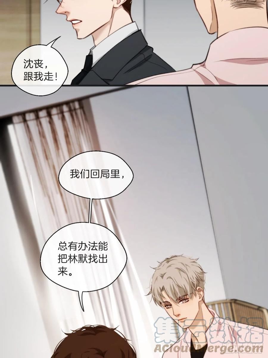 心动的声音漫画全集免费在线观看漫画,自杀倾向46图