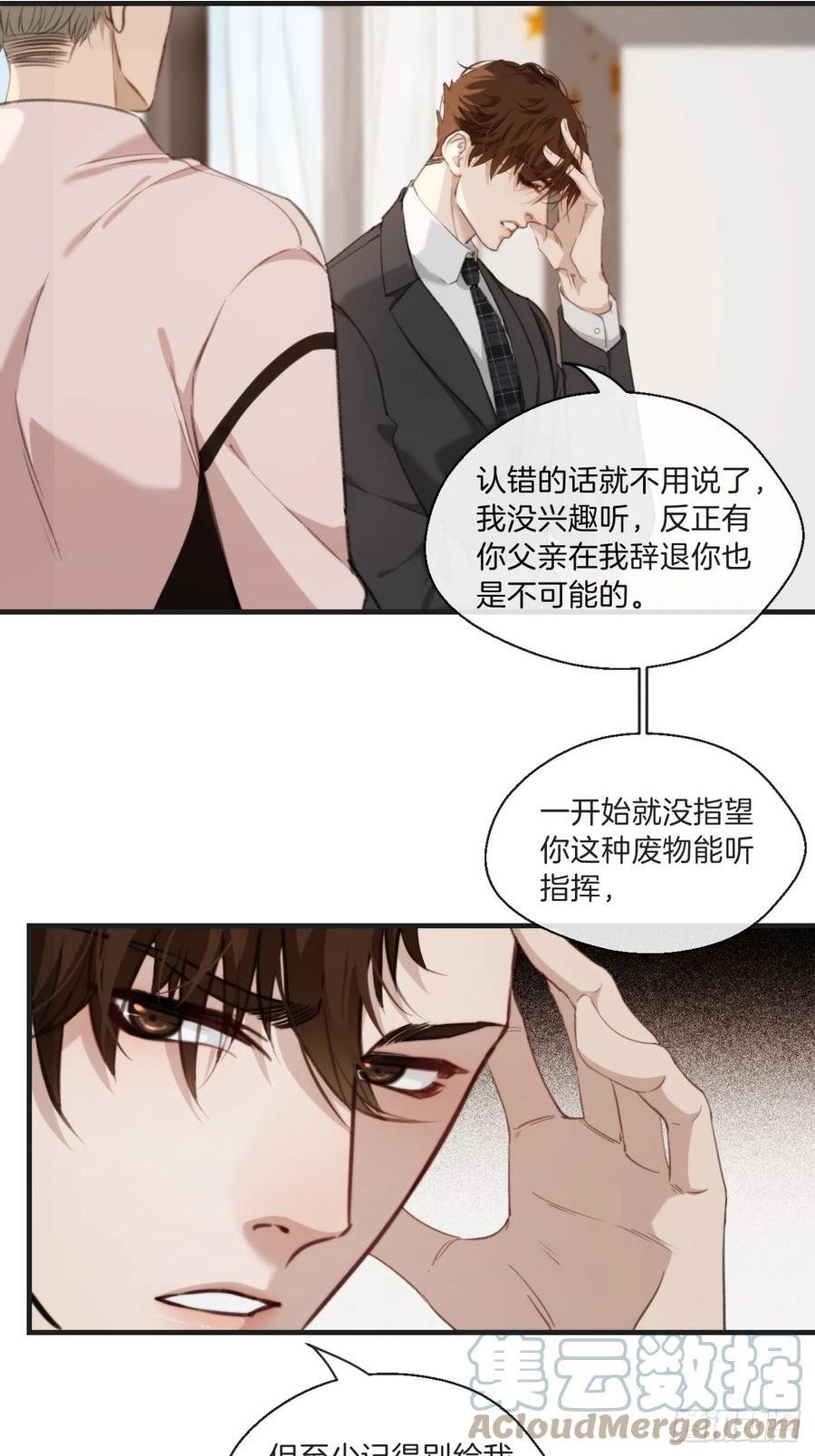 心动的声音漫画全集免费在线观看漫画,自杀倾向7图