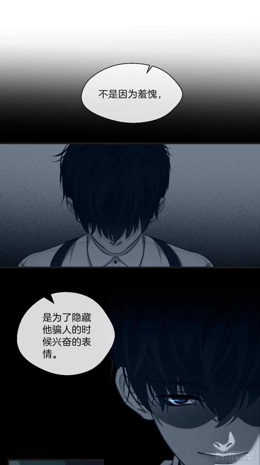 心动的声音漫画全集免费在线观看漫画,分立阵营的两人18图