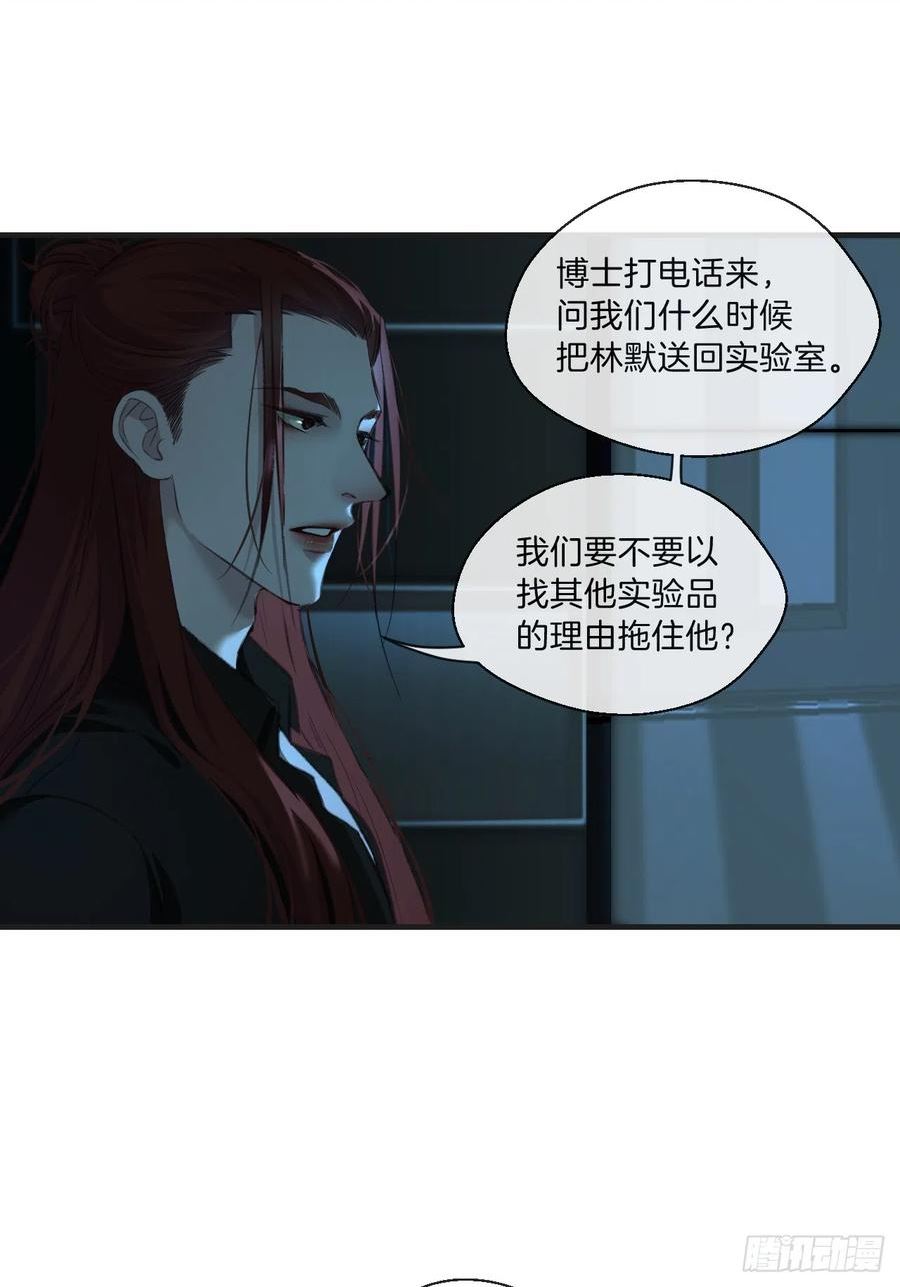 心动的声音漫画全集免费在线观看漫画,分立阵营的两人22图