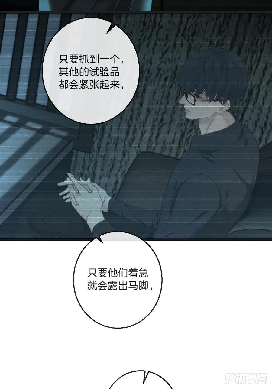 心动的声音漫画全集免费在线观看漫画,分立阵营的两人24图