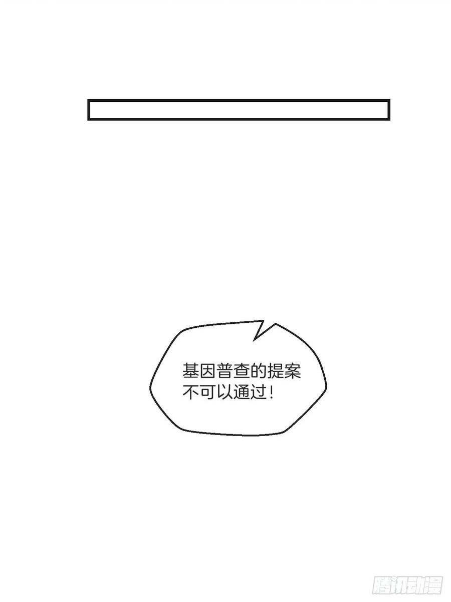 心动的声音漫画全集免费在线观看漫画,分立阵营的两人30图