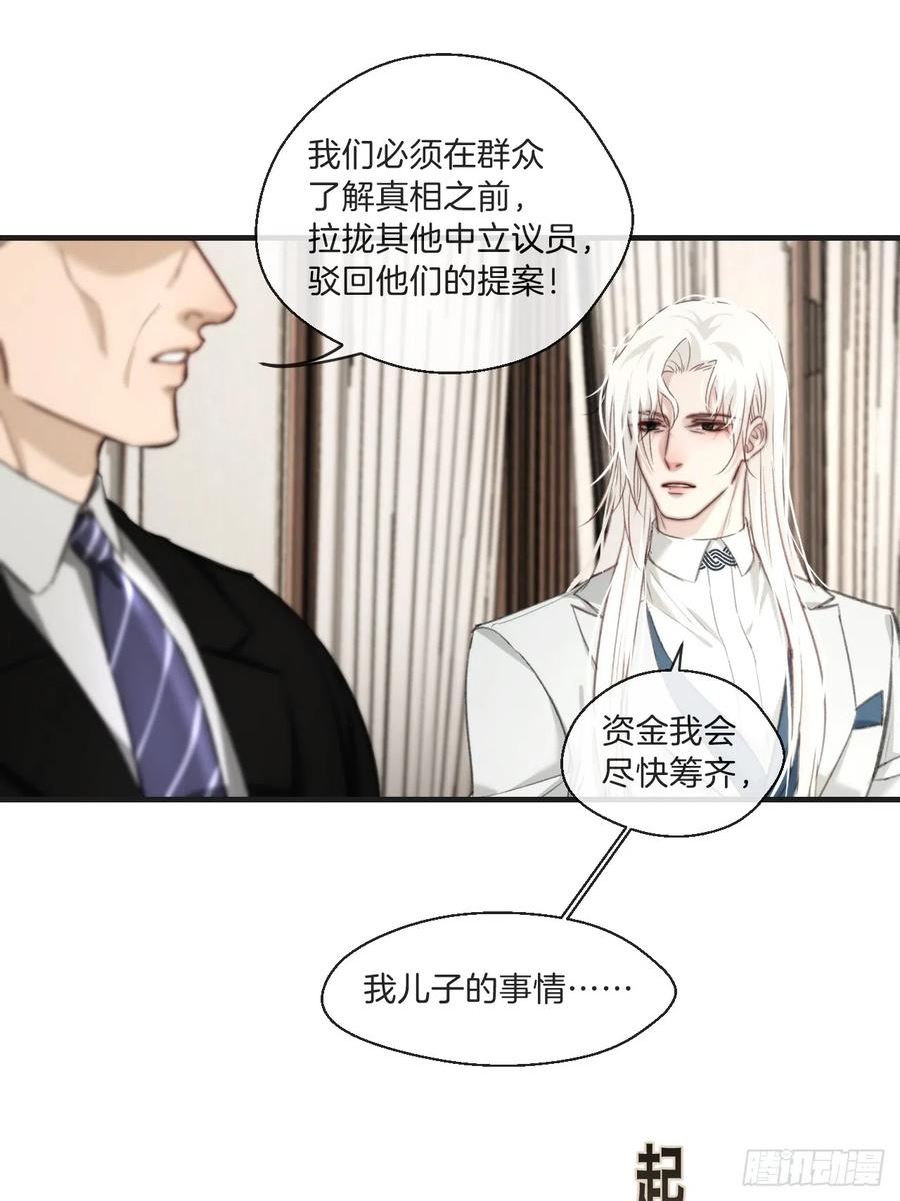 心动的声音漫画全集免费在线观看漫画,分立阵营的两人32图