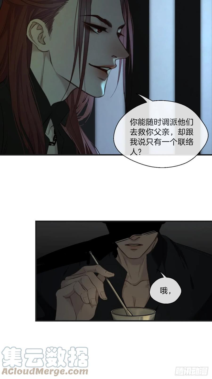 心动的声音漫画全集免费在线观看漫画,分立阵营的两人7图