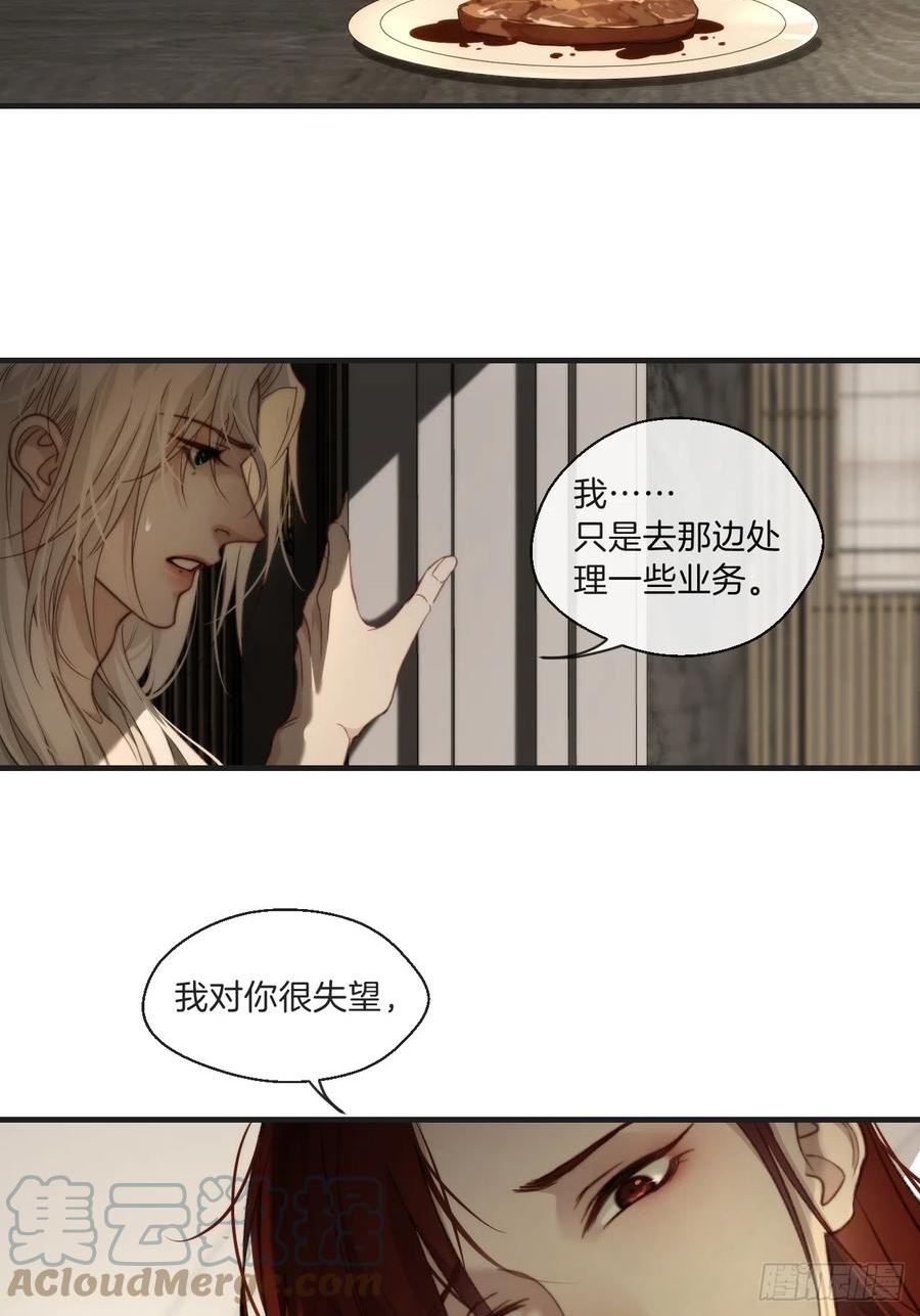 心动的声音漫画全集免费在线观看漫画,出现了新的女人11图