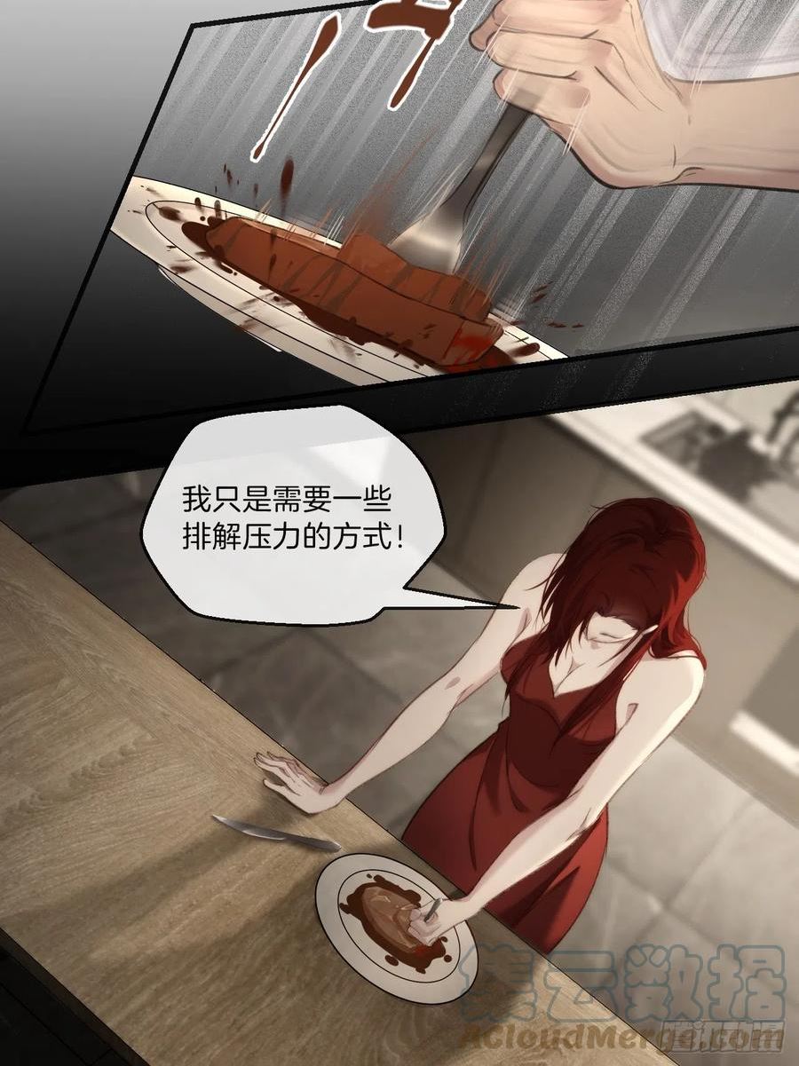 心动的声音漫画全集免费在线观看漫画,出现了新的女人15图