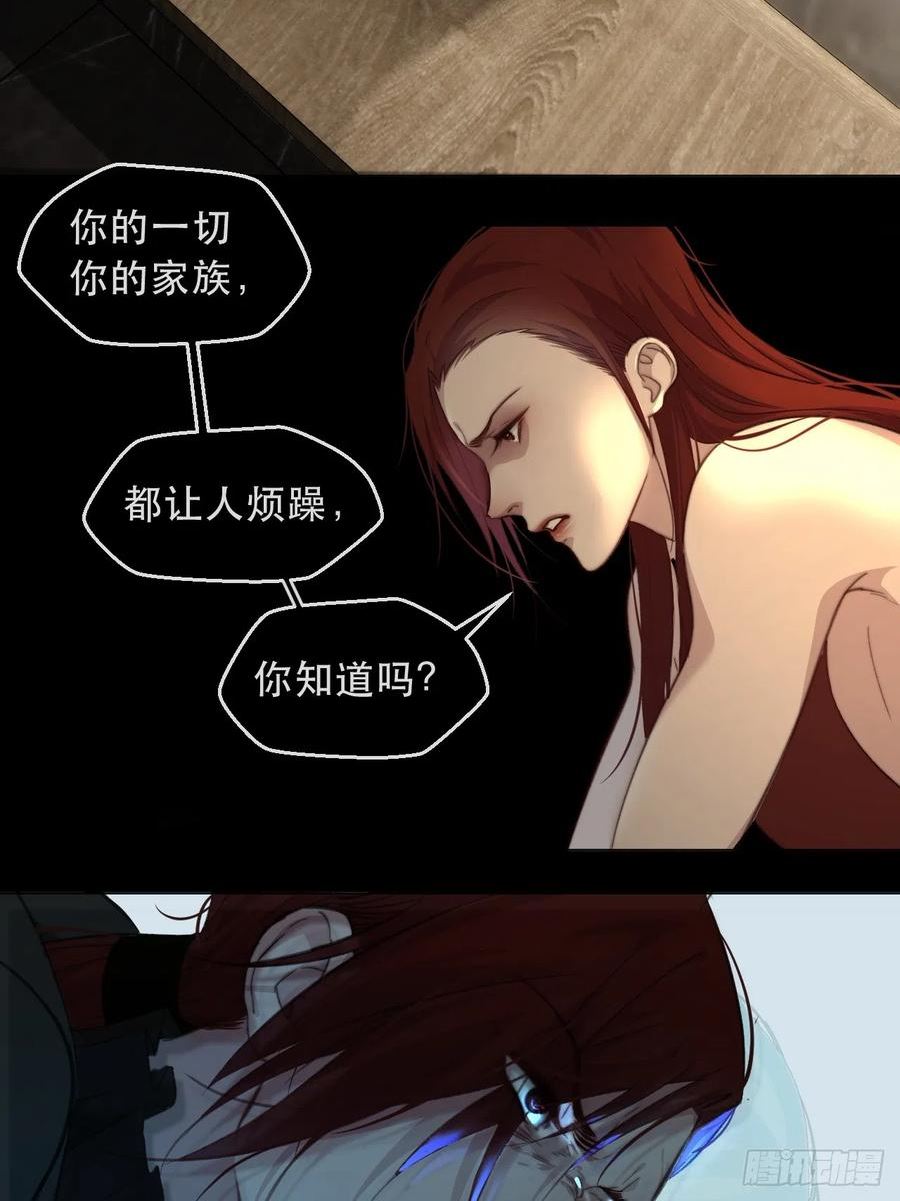 心动的声音漫画全集免费在线观看漫画,出现了新的女人16图