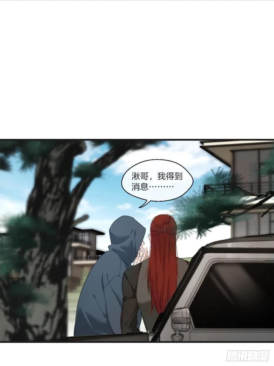 心动的声音漫画全集免费在线观看漫画,出现了新的女人34图