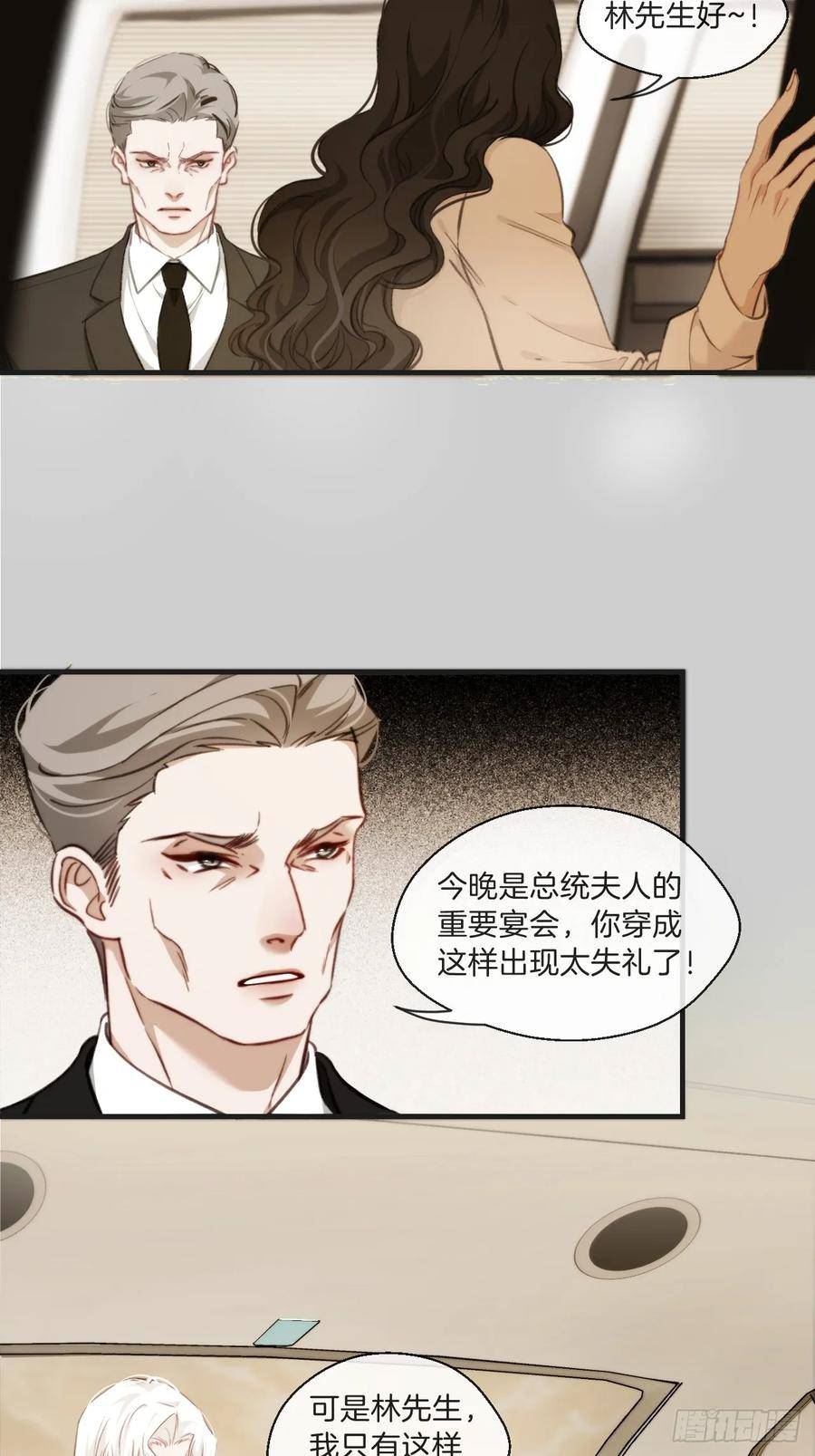 心动的声音漫画免费阅读下拉式全集古风漫画网漫画,出现了新的女人(下)20图