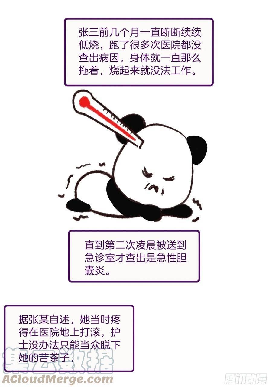 心动的声音漫画免费阅读下拉式全集古风漫画网漫画,出现了新的女人(下)25图