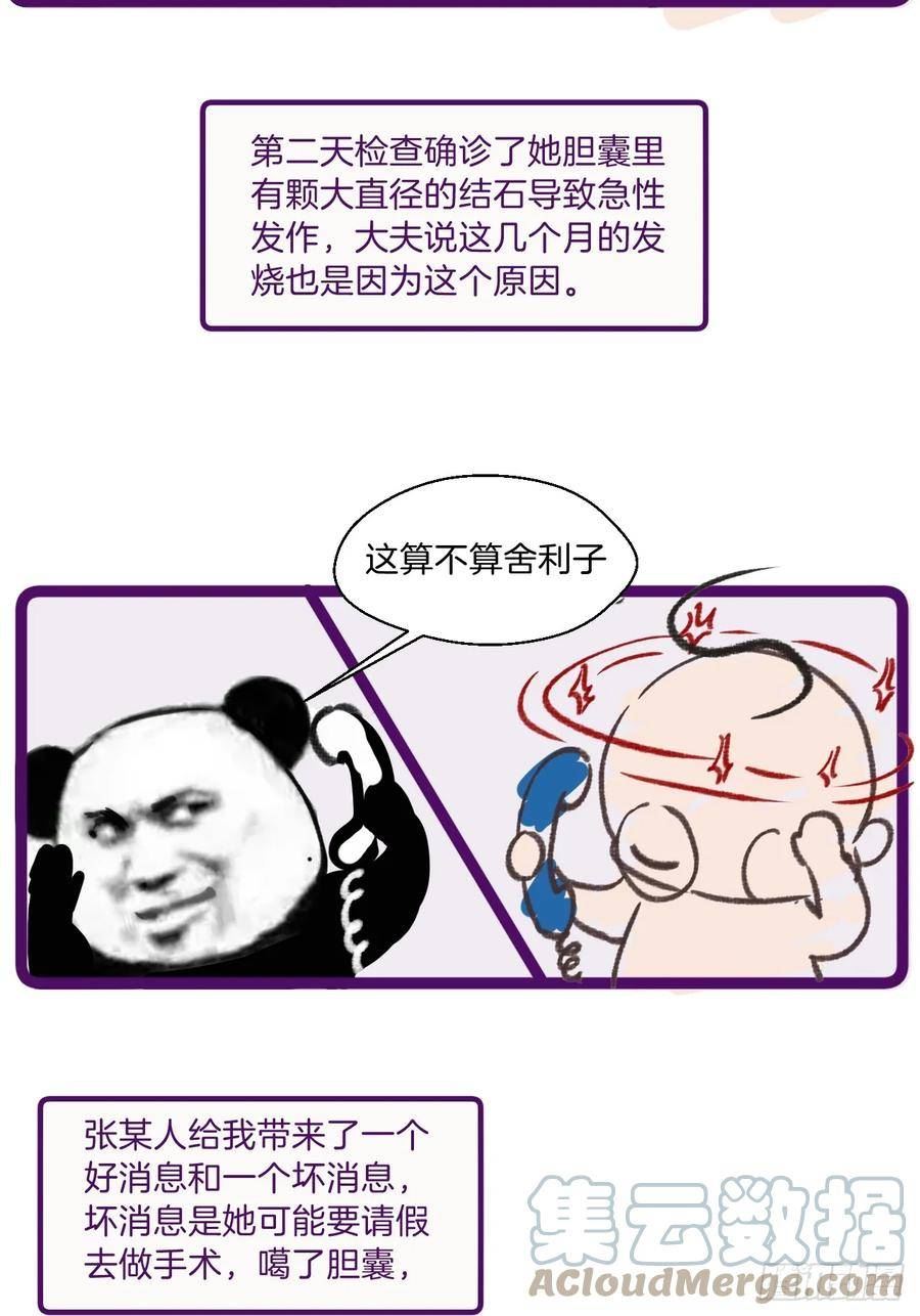 心动的声音漫画免费阅读下拉式全集古风漫画网漫画,出现了新的女人(下)27图