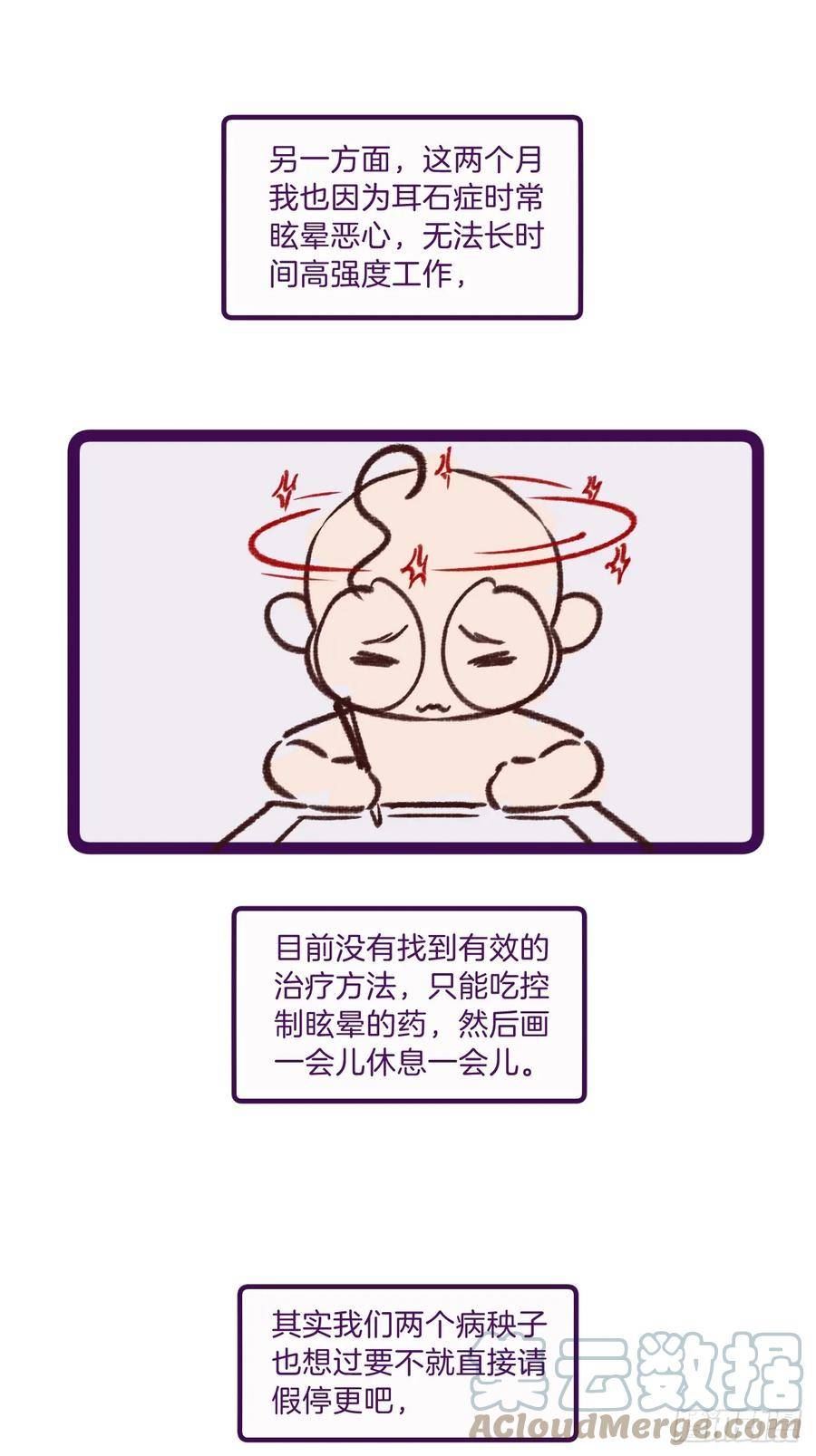 心动的声音漫画免费阅读下拉式全集古风漫画网漫画,出现了新的女人(下)31图