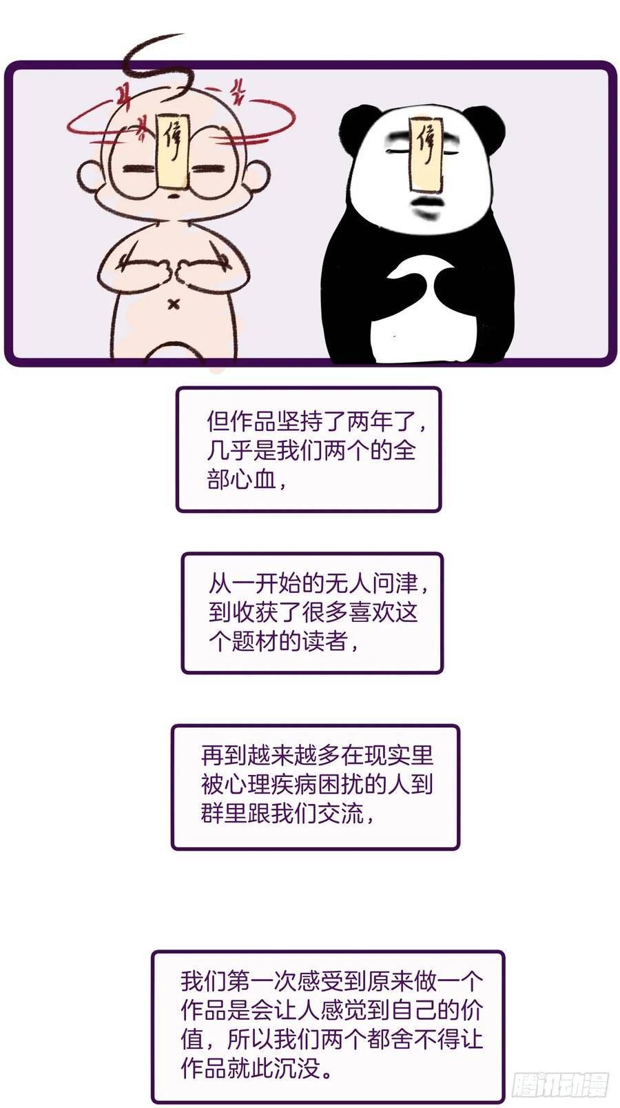 心动的声音漫画免费阅读下拉式全集古风漫画网漫画,出现了新的女人(下)32图