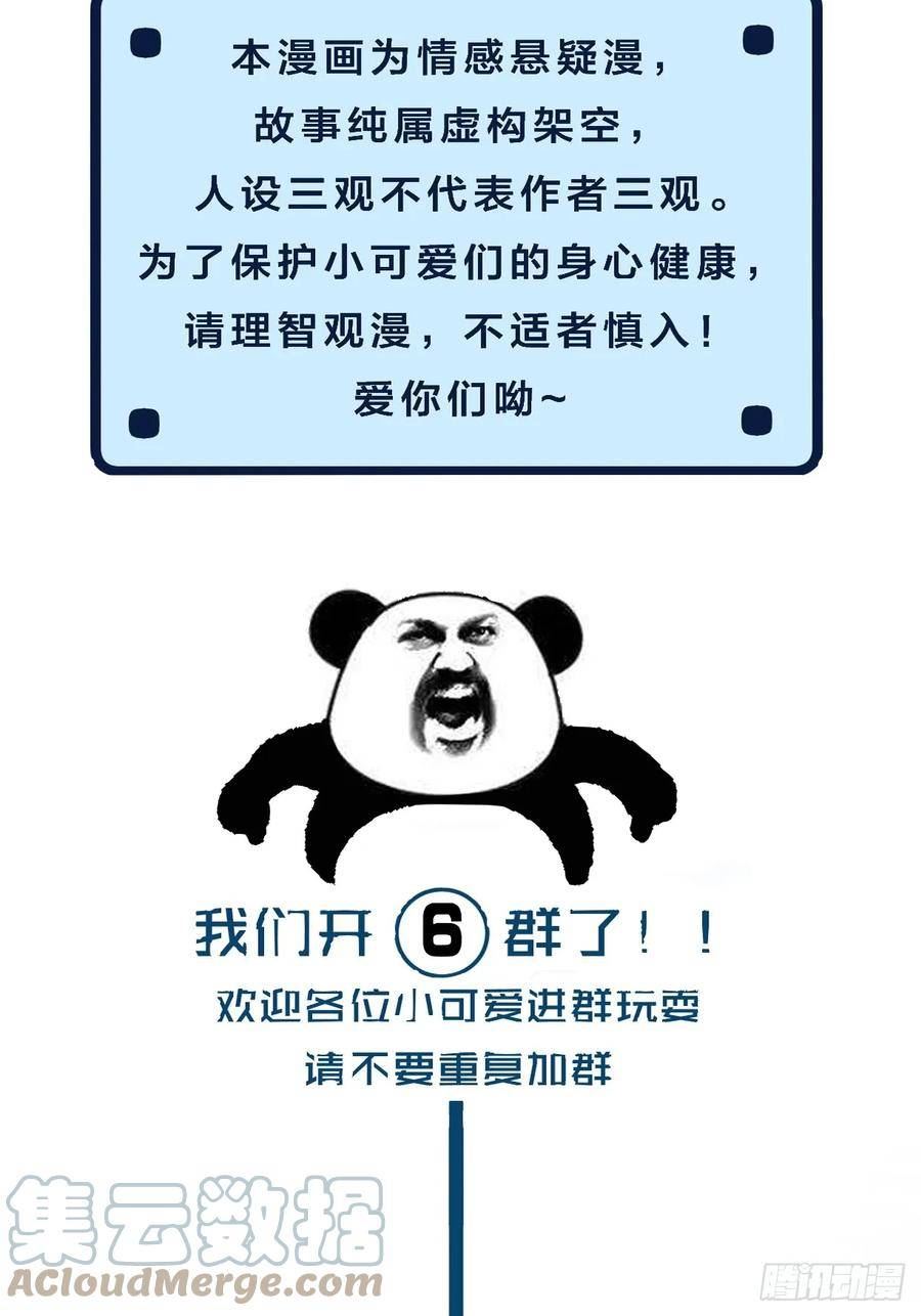 心动的声音漫画免费阅读下拉式全集古风漫画网漫画,出现了新的女人(下)37图