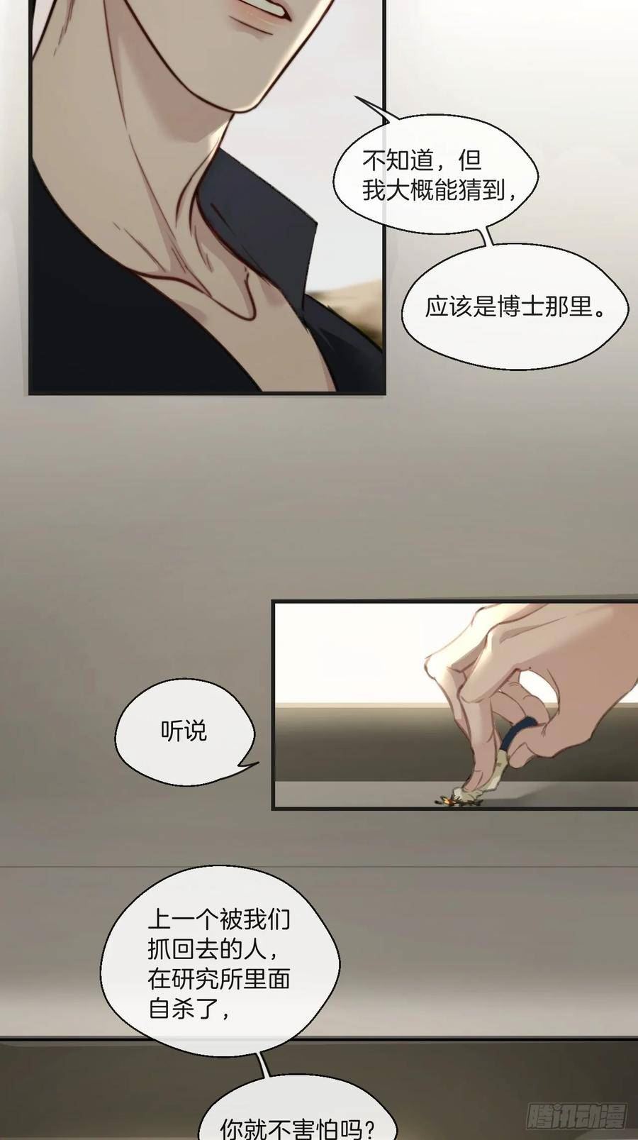 心动的声音漫画免费阅读下拉式全集古风漫画网漫画,出现了新的女人(下)8图