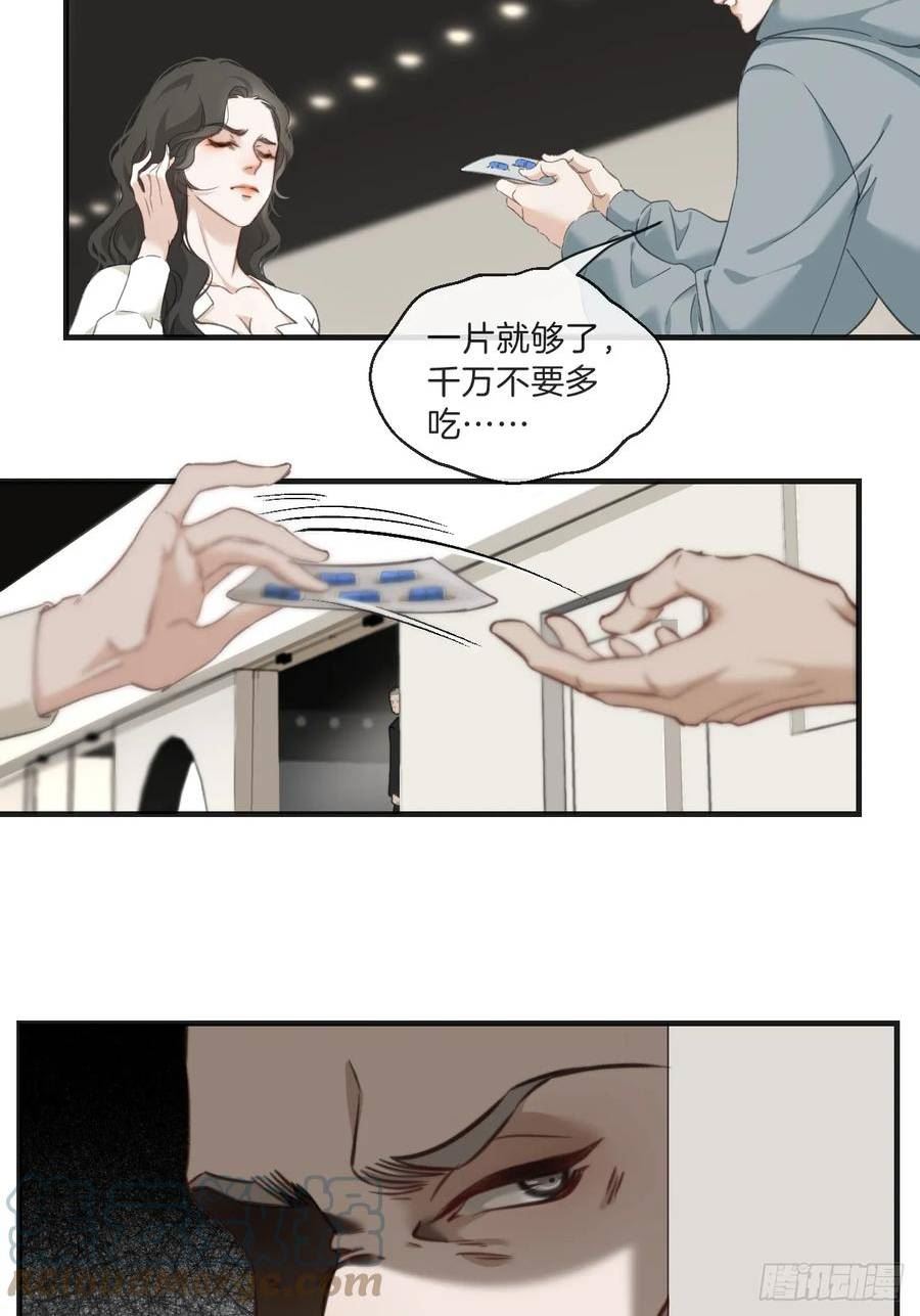 心动的声音漫画免费阅读下拉式全集古风漫画网漫画,江沁21图