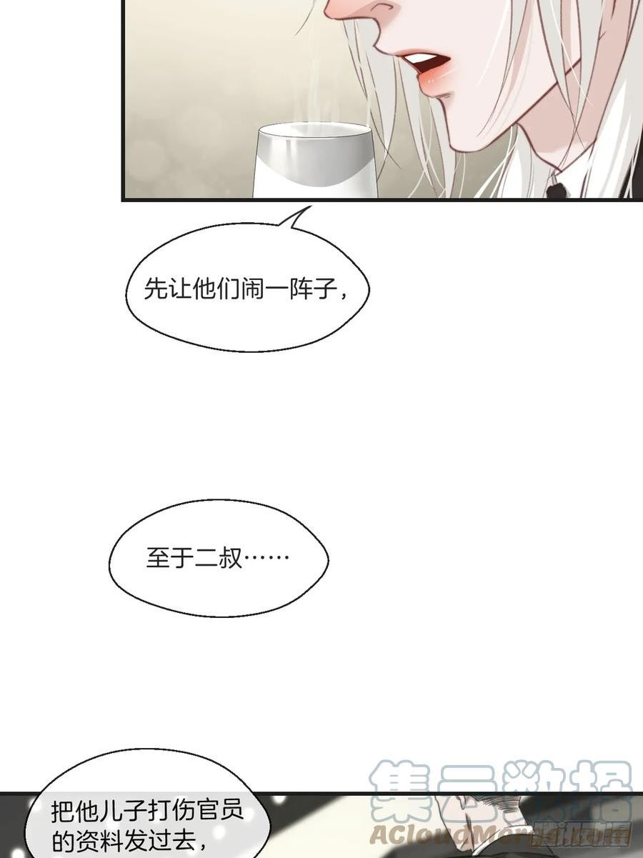 心动的声音漫画免费阅读下拉式全集古风漫画网漫画,江沁9图