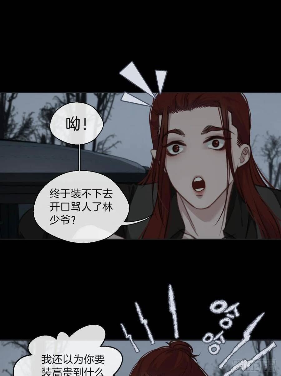 心动的声音漫画免费阅读下拉式全集古风漫画网漫画,你和他得让我得手一个32图