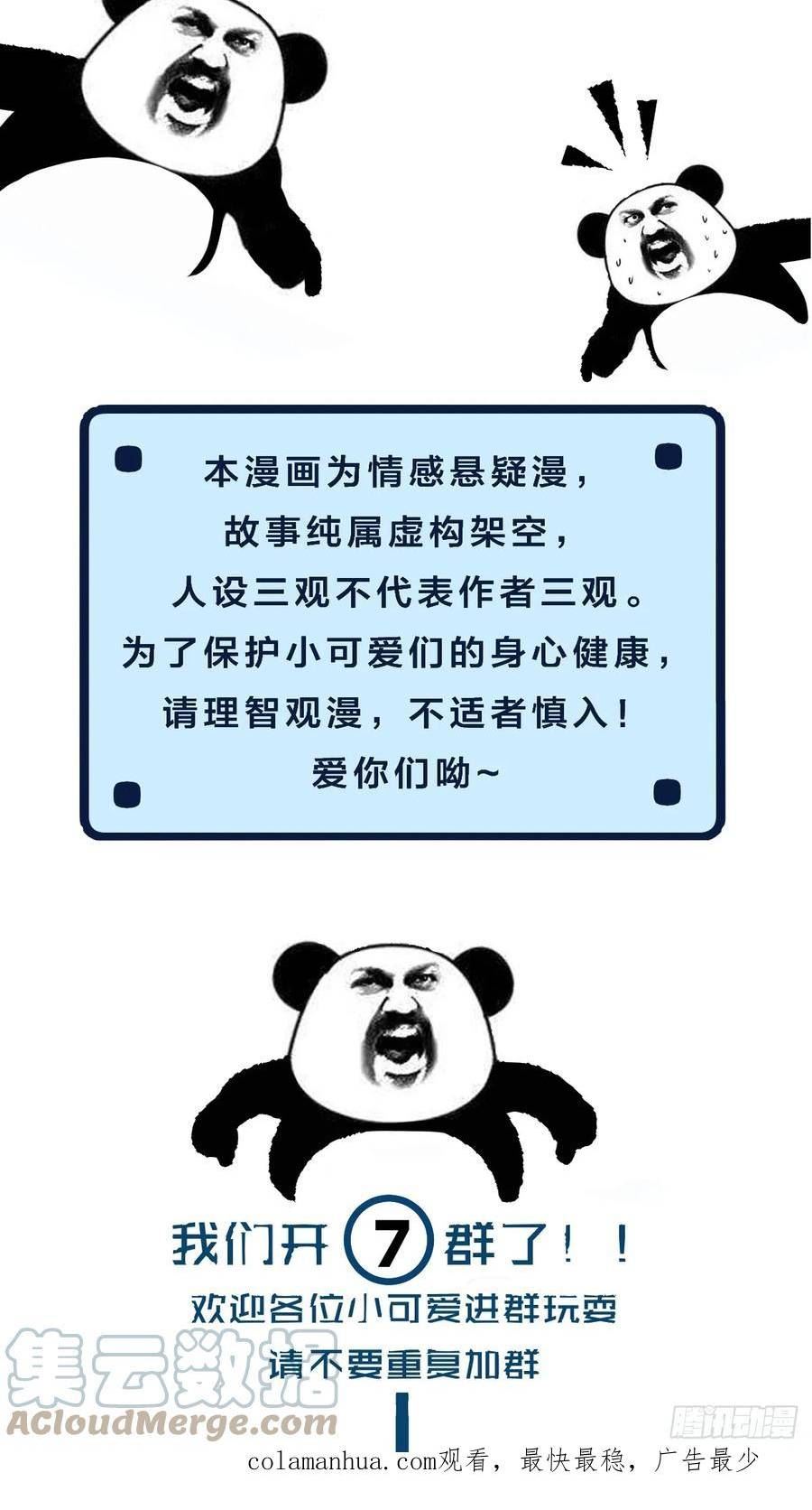 心动的声音漫画免费阅读下拉式全集古风漫画网漫画,你和他得让我得手一个55图