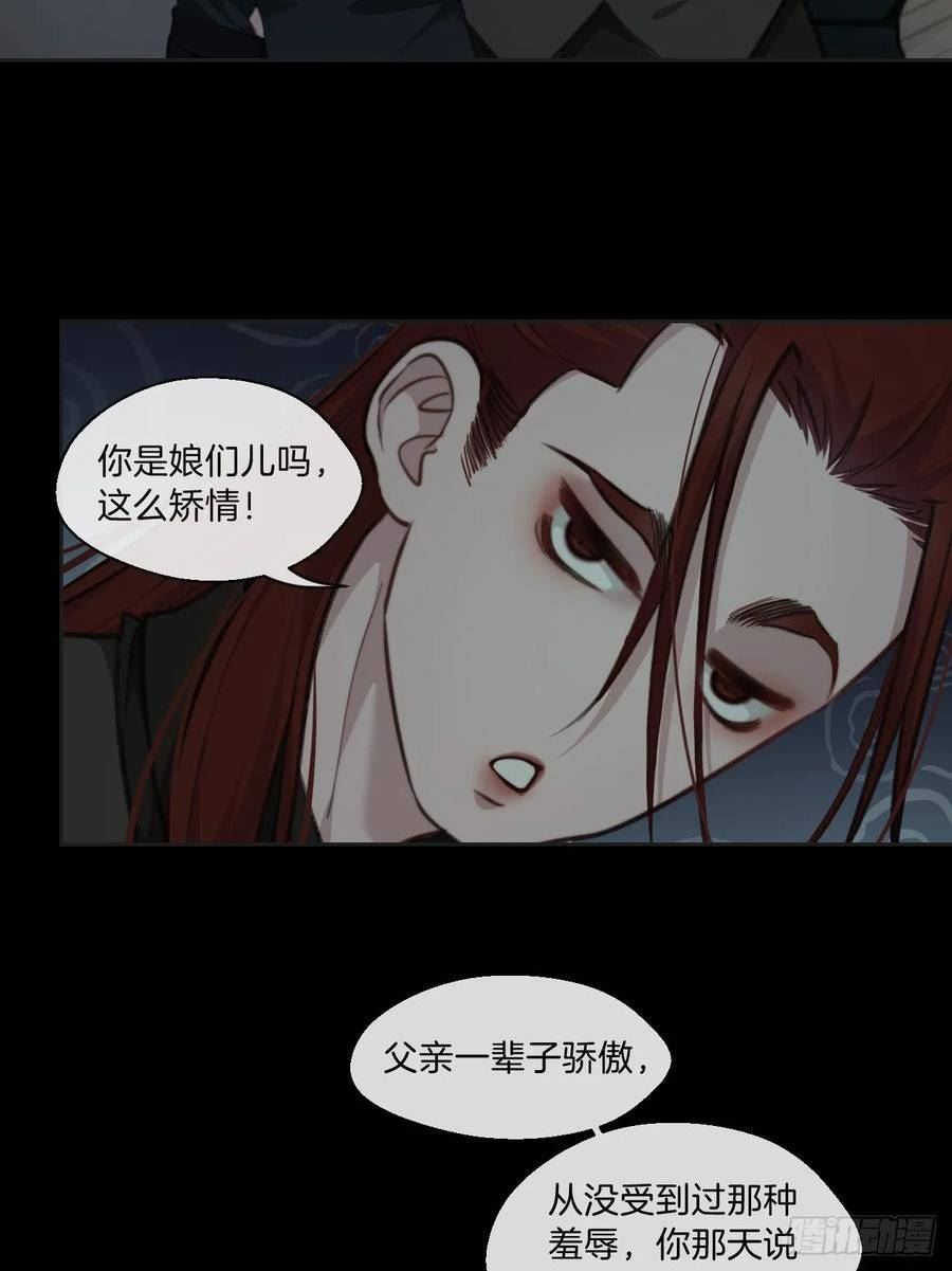 心动的声音漫画免费阅读下拉式全集古风漫画网漫画,同伙35图