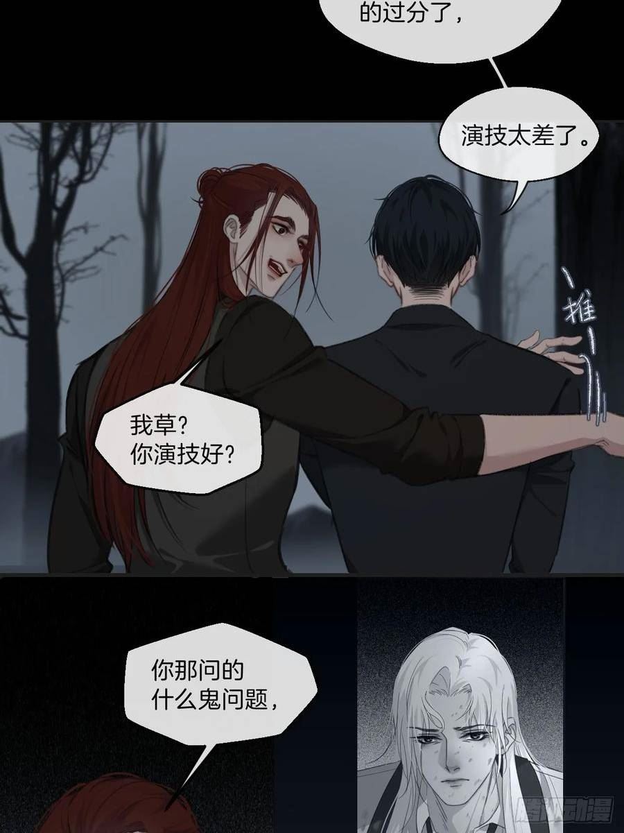 心动的声音漫画免费阅读下拉式全集古风漫画网漫画,同伙36图