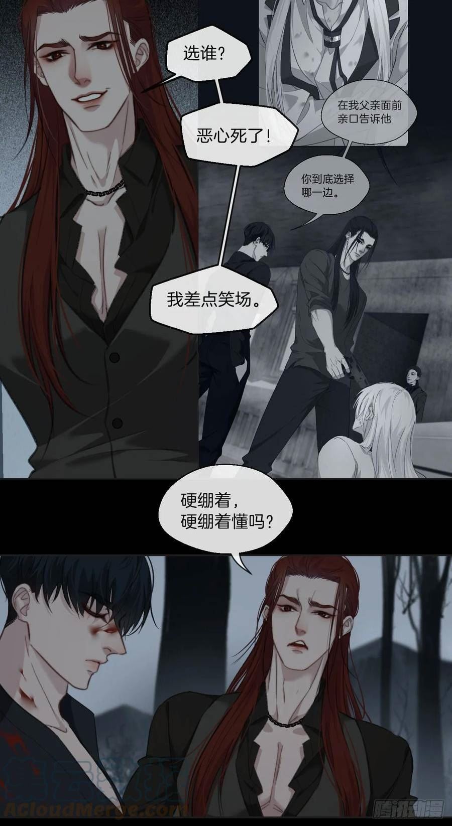 心动的声音漫画免费阅读下拉式全集古风漫画网漫画,同伙37图