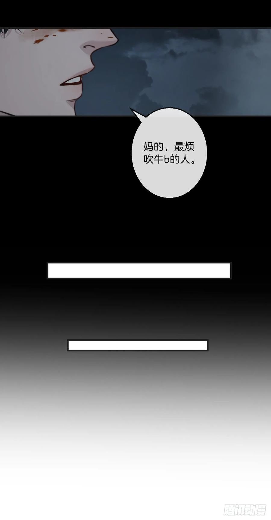 心动的声音漫画免费阅读下拉式全集古风漫画网漫画,同伙44图