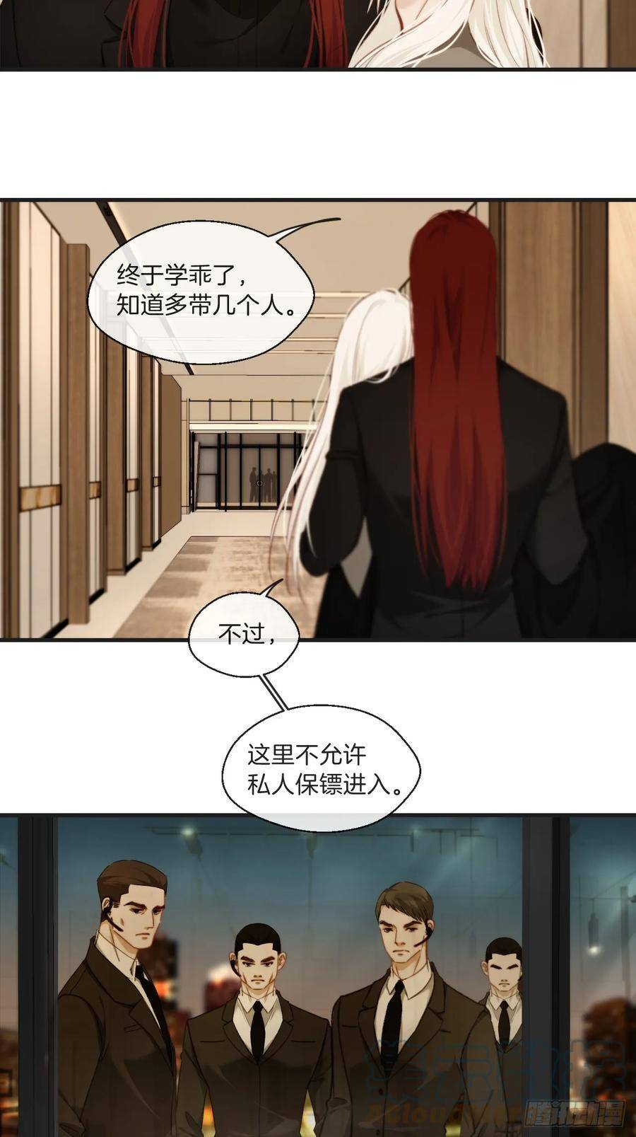 心动的声音漫画全集免费在线观看漫画,把你交给我13图