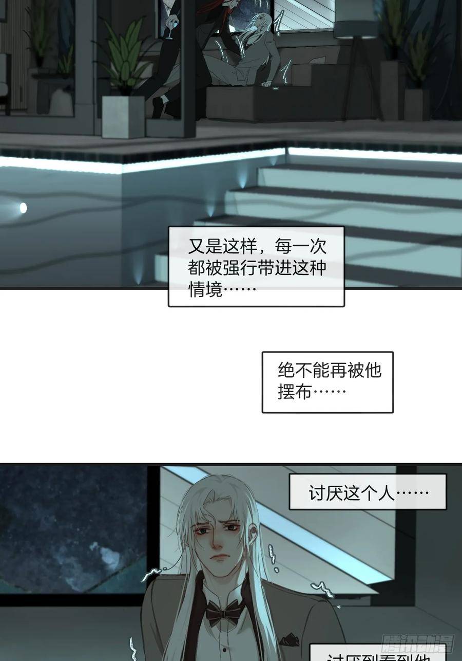 心动的声音漫画全集免费在线观看漫画,把你交给我20图