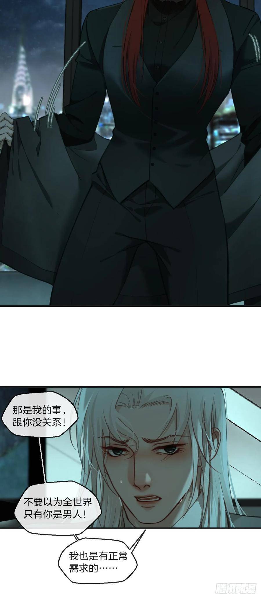 心动的声音漫画全集免费在线观看漫画,把你交给我22图