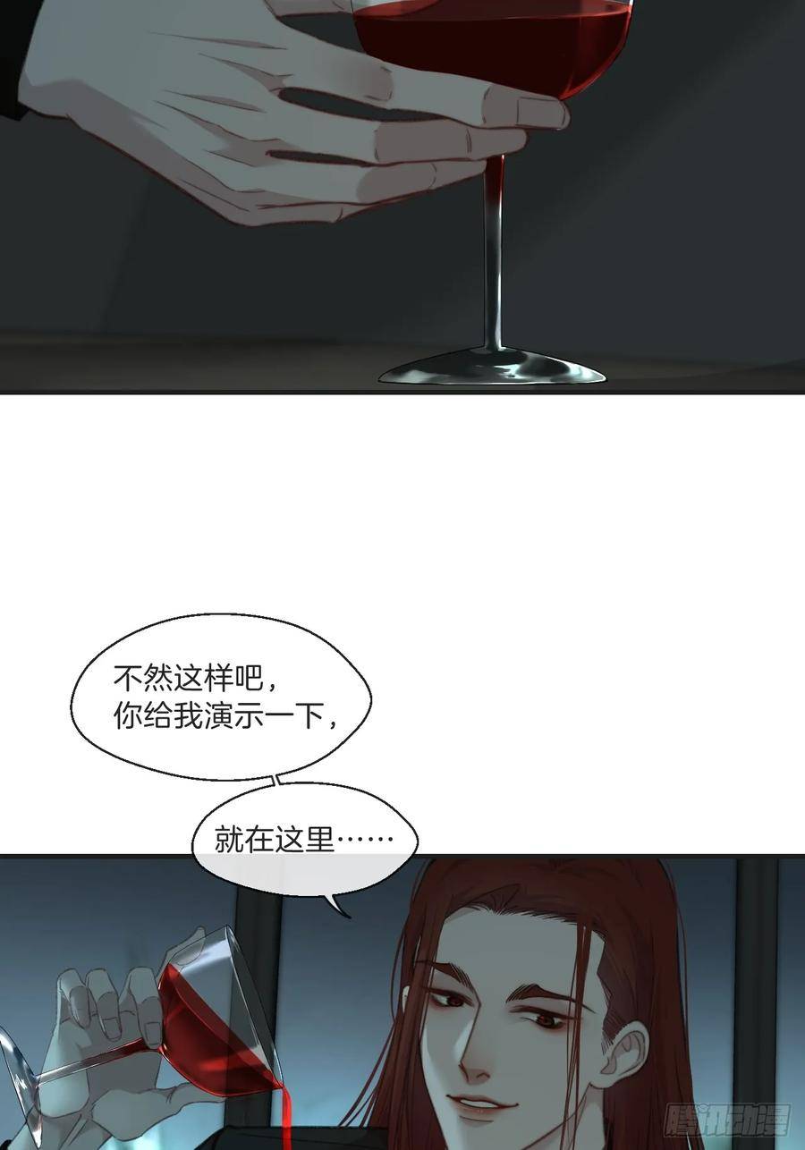 心动的声音漫画全集免费在线观看漫画,把你交给我24图