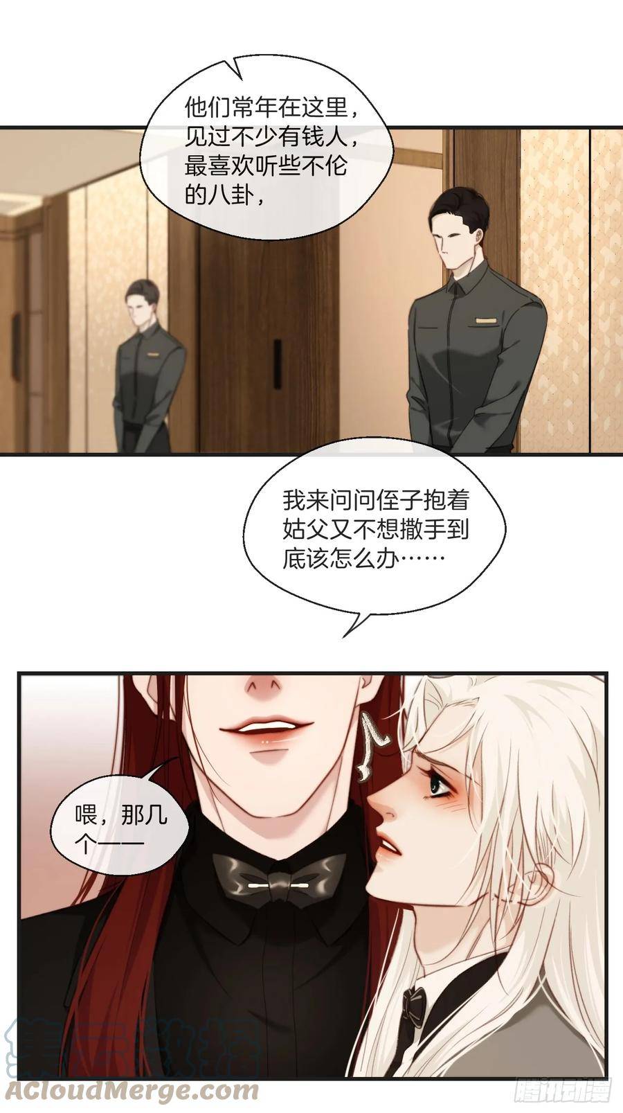 心动的声音漫画全集免费在线观看漫画,把你交给我7图