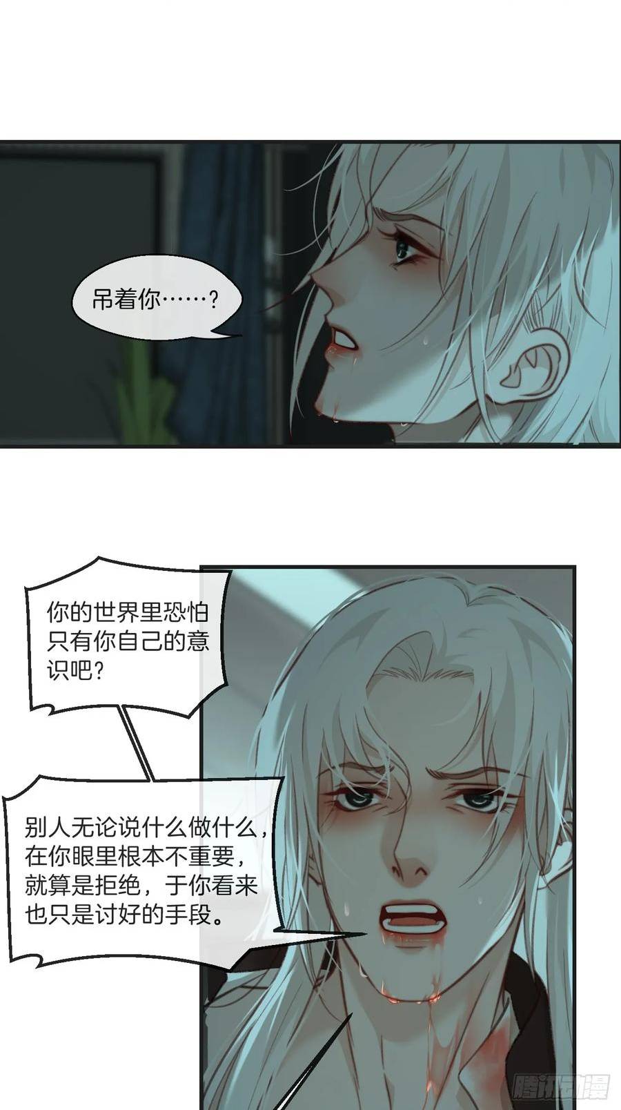 心动的声音漫画全集免费在线观看漫画,把你交给我（2）10图