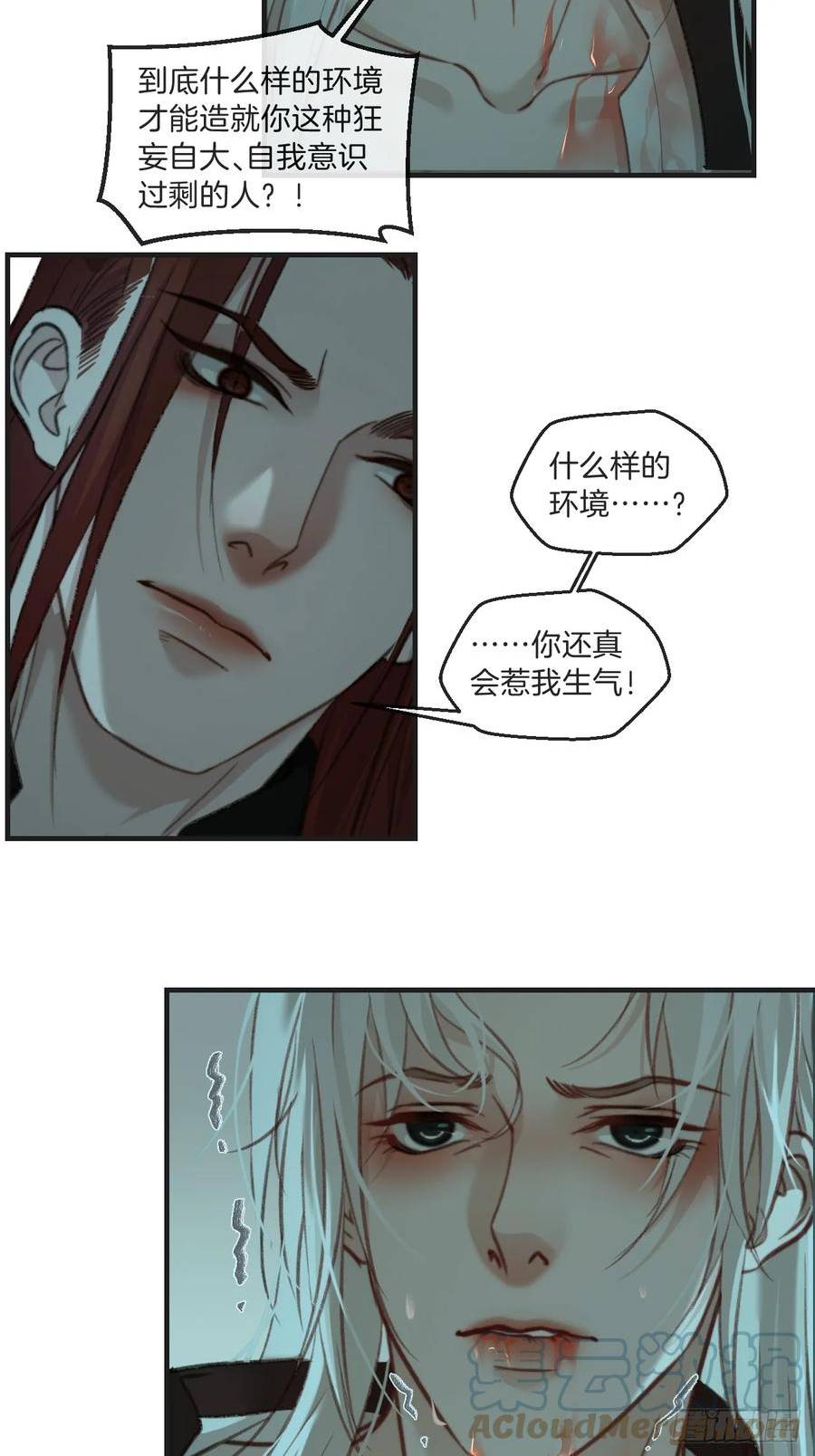 心动的声音漫画全集免费在线观看漫画,把你交给我（2）11图