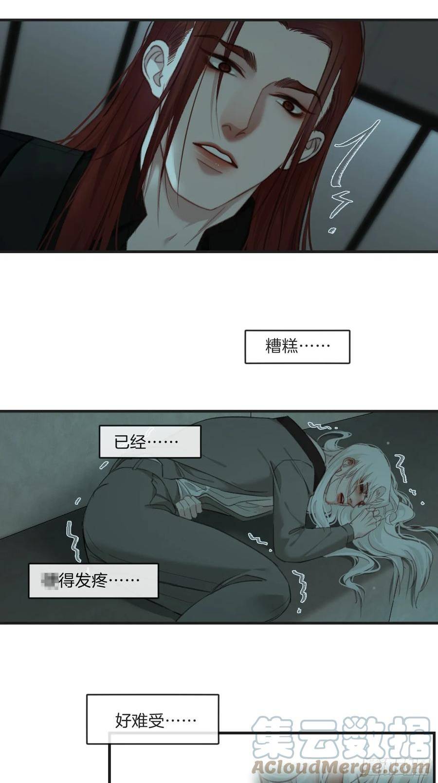 心动的声音漫画全集免费在线观看漫画,把你交给我（2）13图