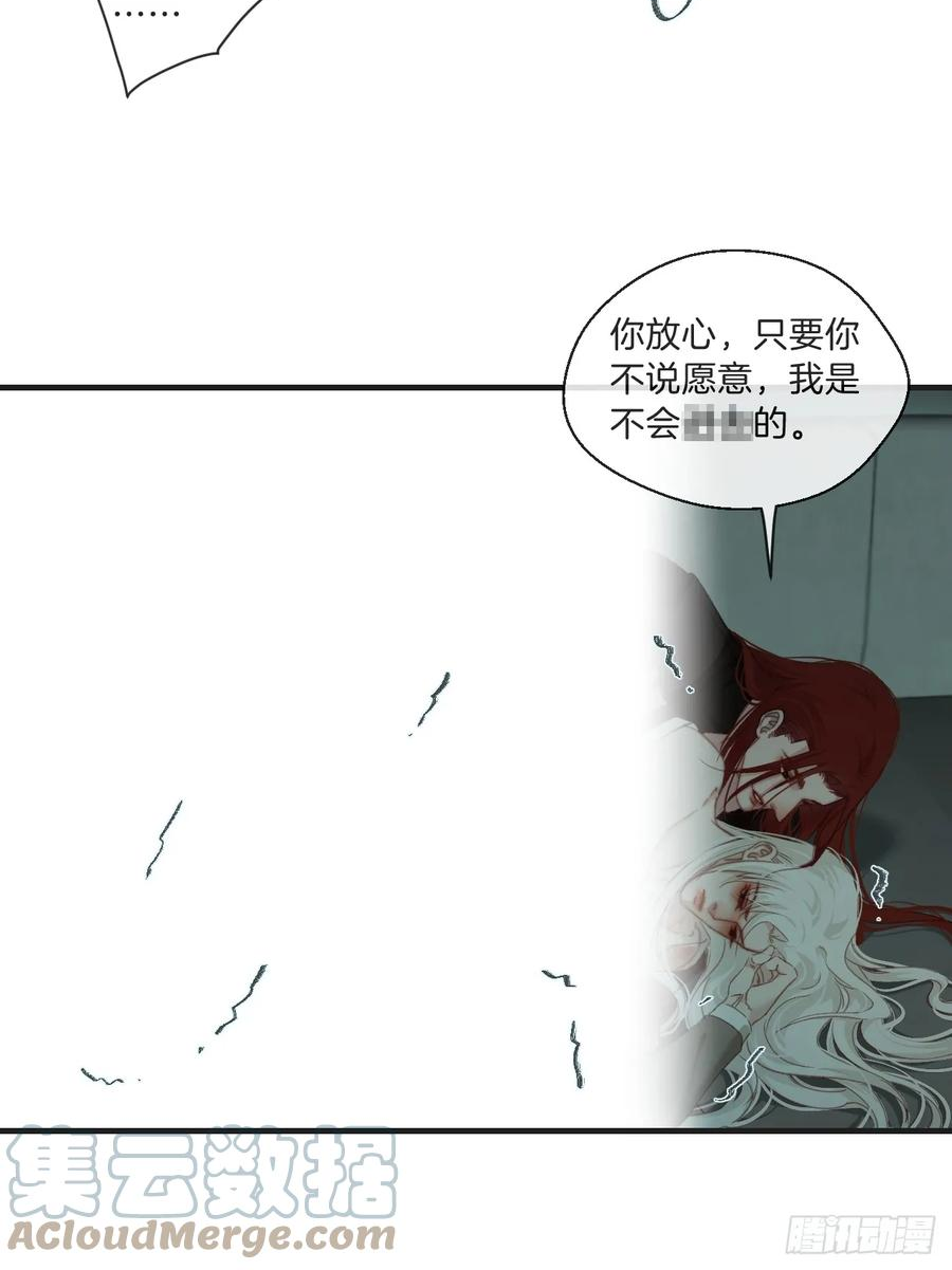 心动的声音漫画全集免费在线观看漫画,把你交给我（2）19图