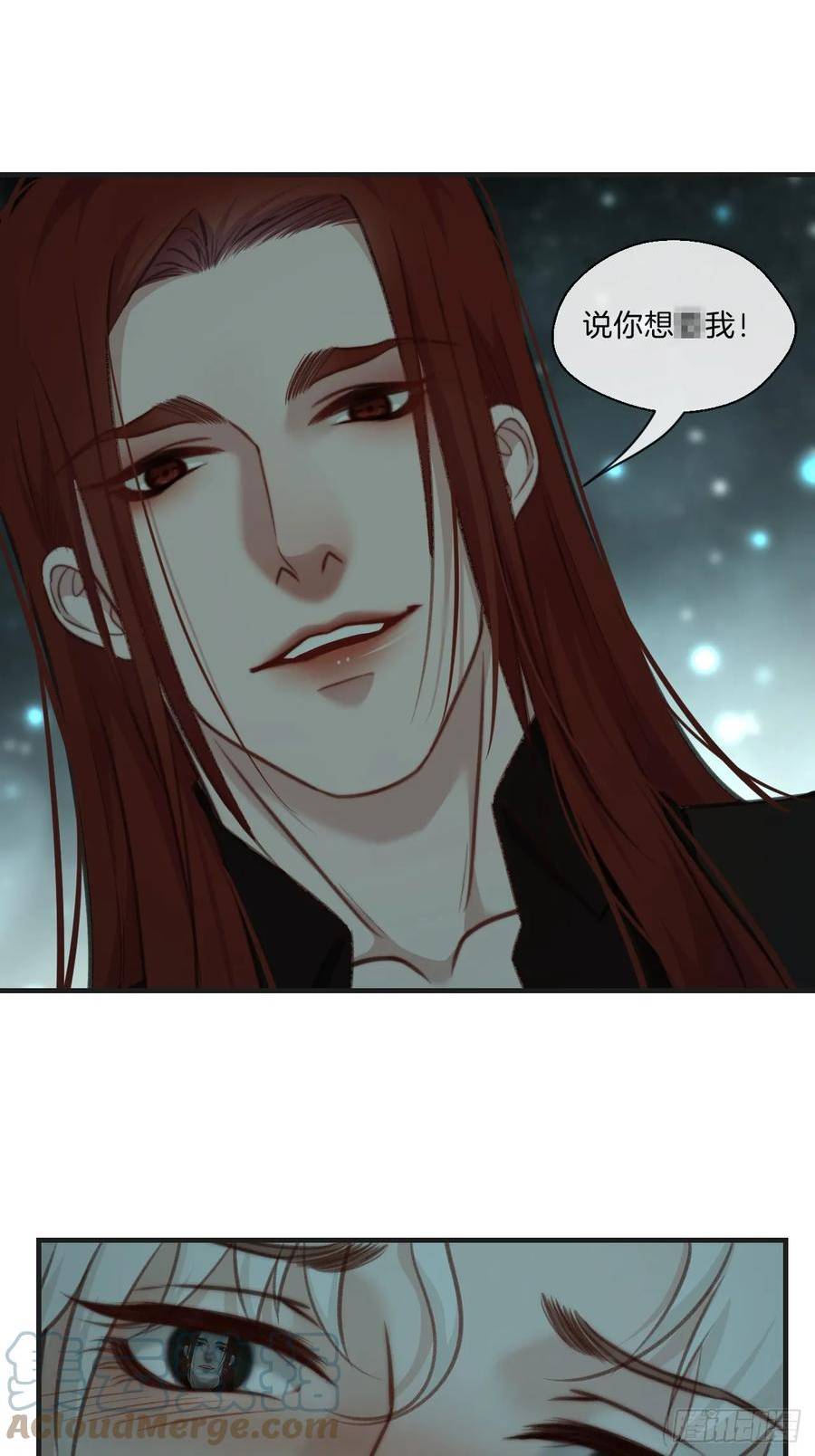 心动的声音漫画全集免费在线观看漫画,把你交给我（2）25图