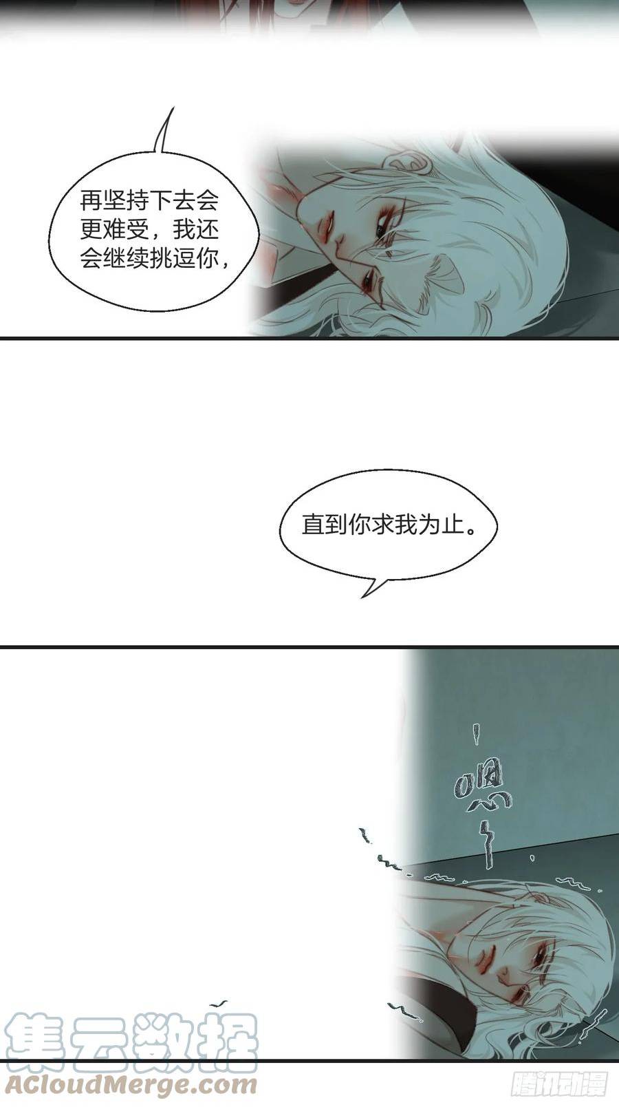 心动的声音漫画全集免费在线观看漫画,把你交给我（2）27图