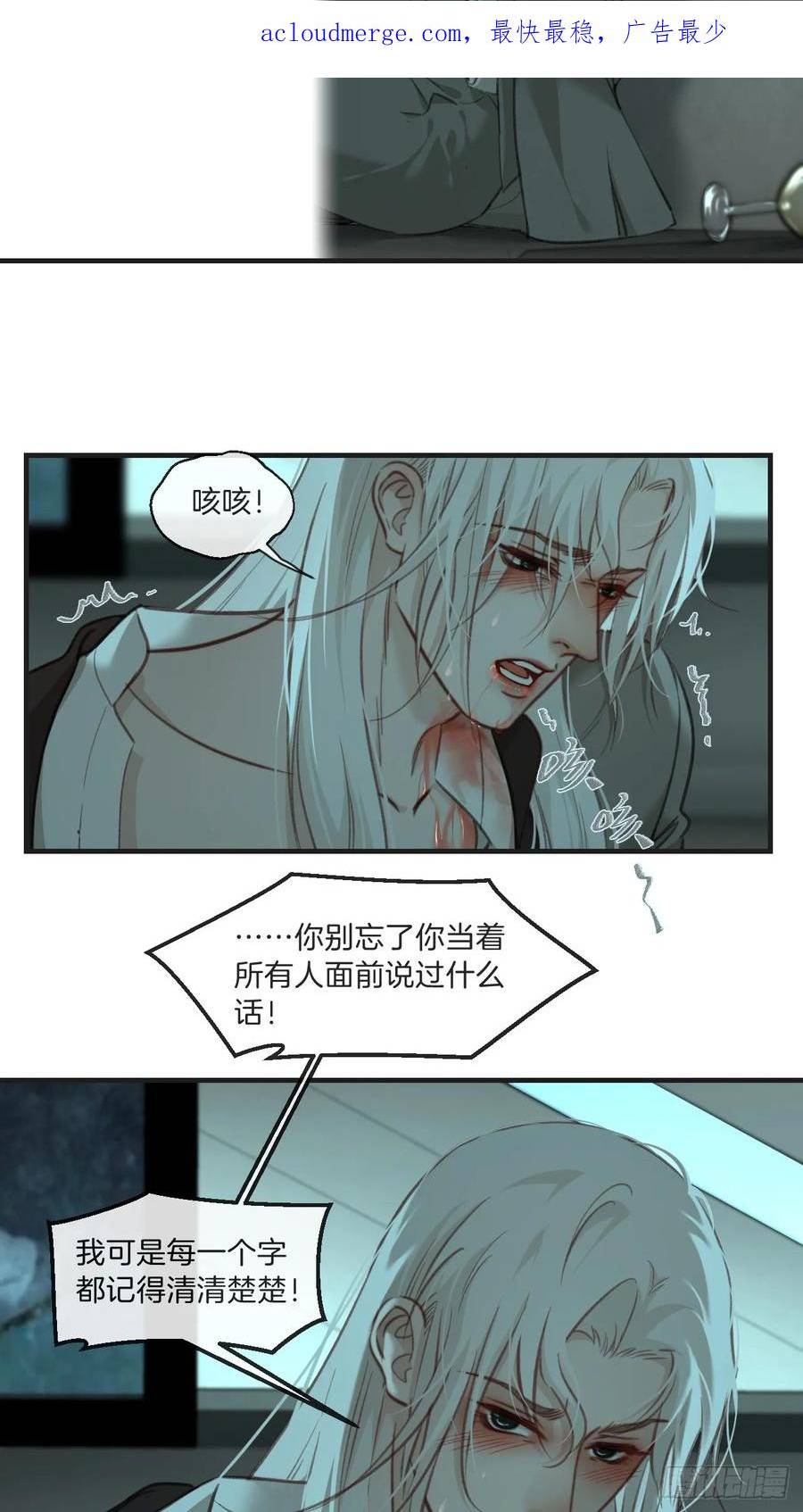 心动的声音漫画全集免费在线观看漫画,把你交给我（2）4图