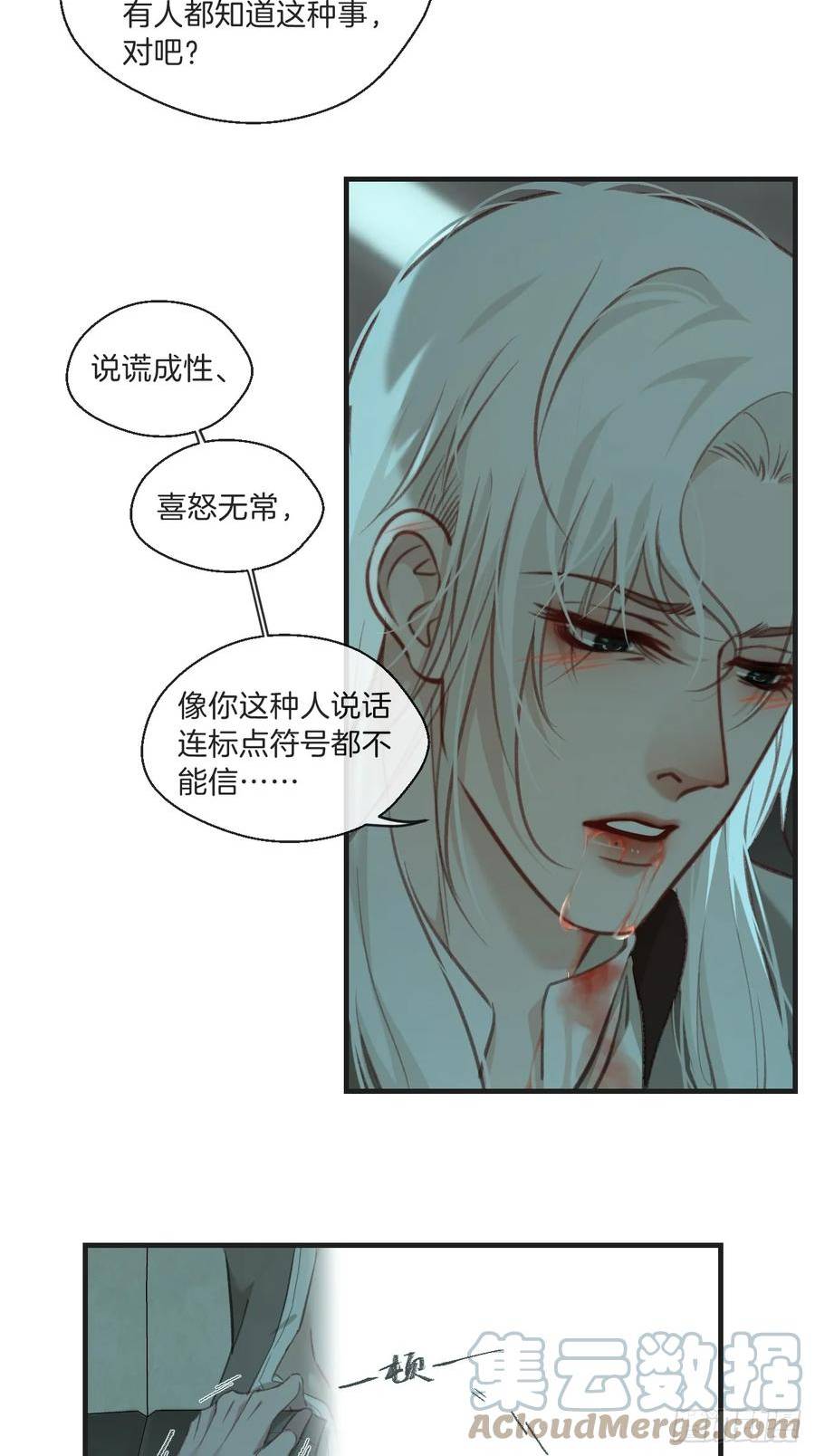 心动的声音漫画全集免费在线观看漫画,把你交给我（2）7图