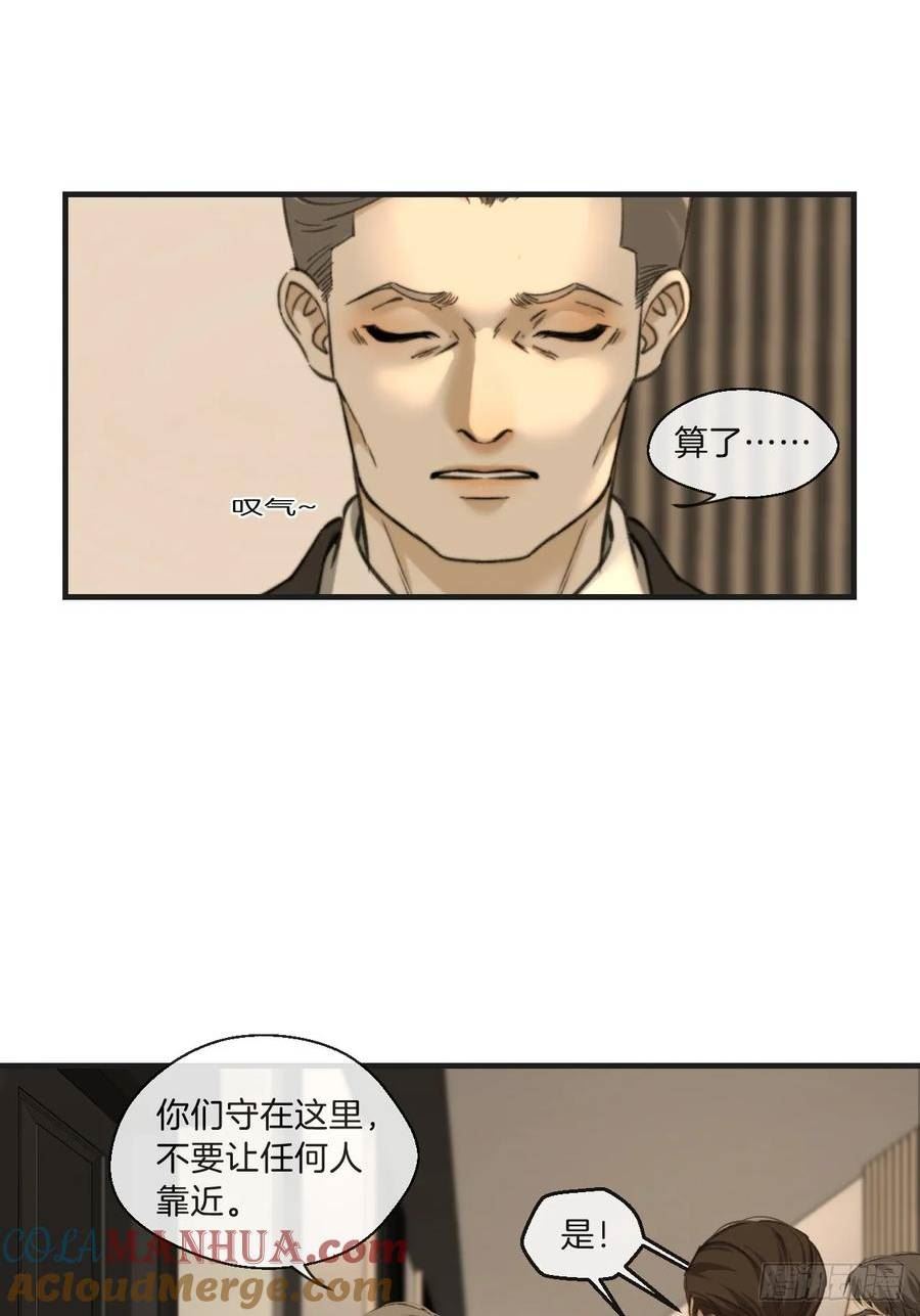 心动的声音漫画免费阅读下拉式全集古风漫画网漫画,把你交给我（5）16图