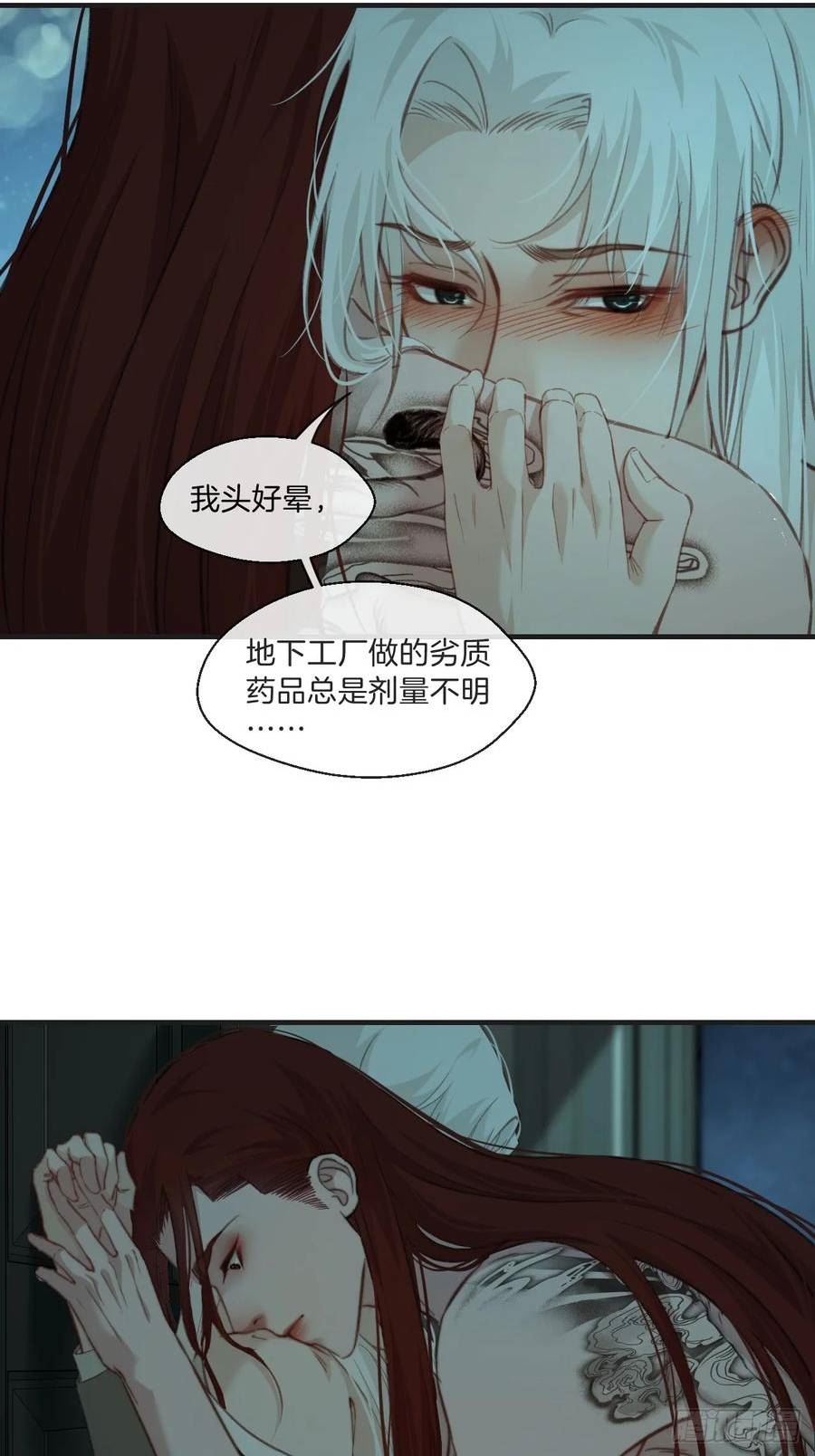 心动的声音漫画免费阅读下拉式全集古风漫画网漫画,把你交给我（5）18图