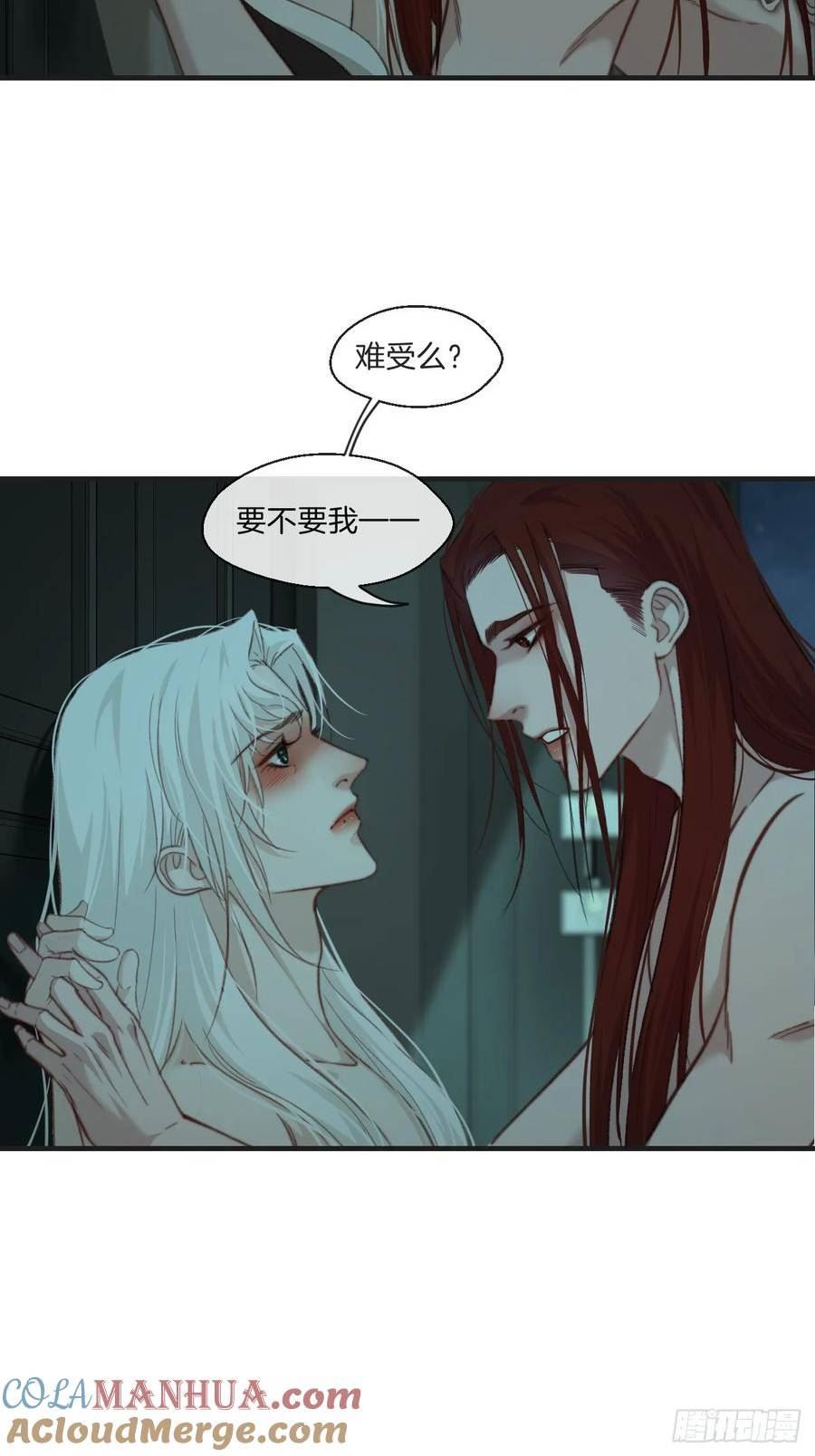 心动的声音漫画免费阅读下拉式全集古风漫画网漫画,把你交给我（5）19图