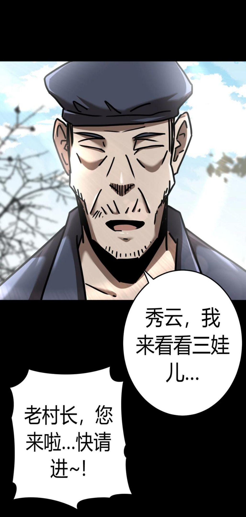 我当上术士这些年漫画,127话 老村长6144图