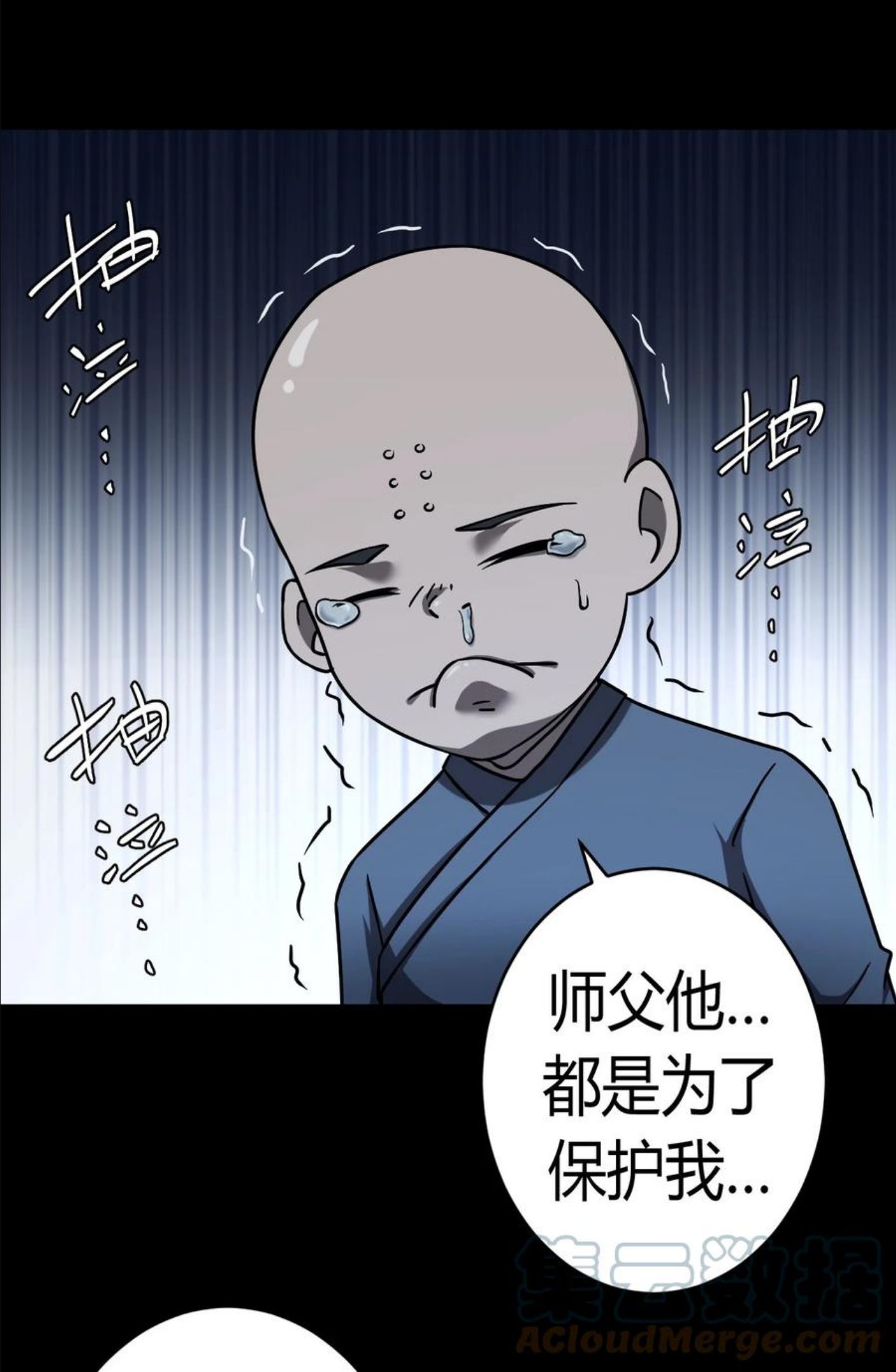 我当上术士这些年漫画,127话 老村长6110图