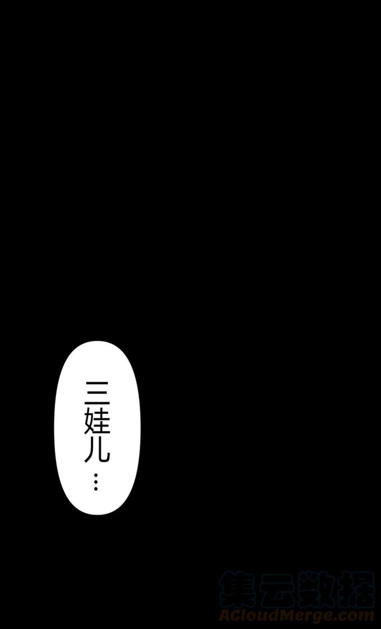 我当上术士这些年漫画,127话 老村长6137图