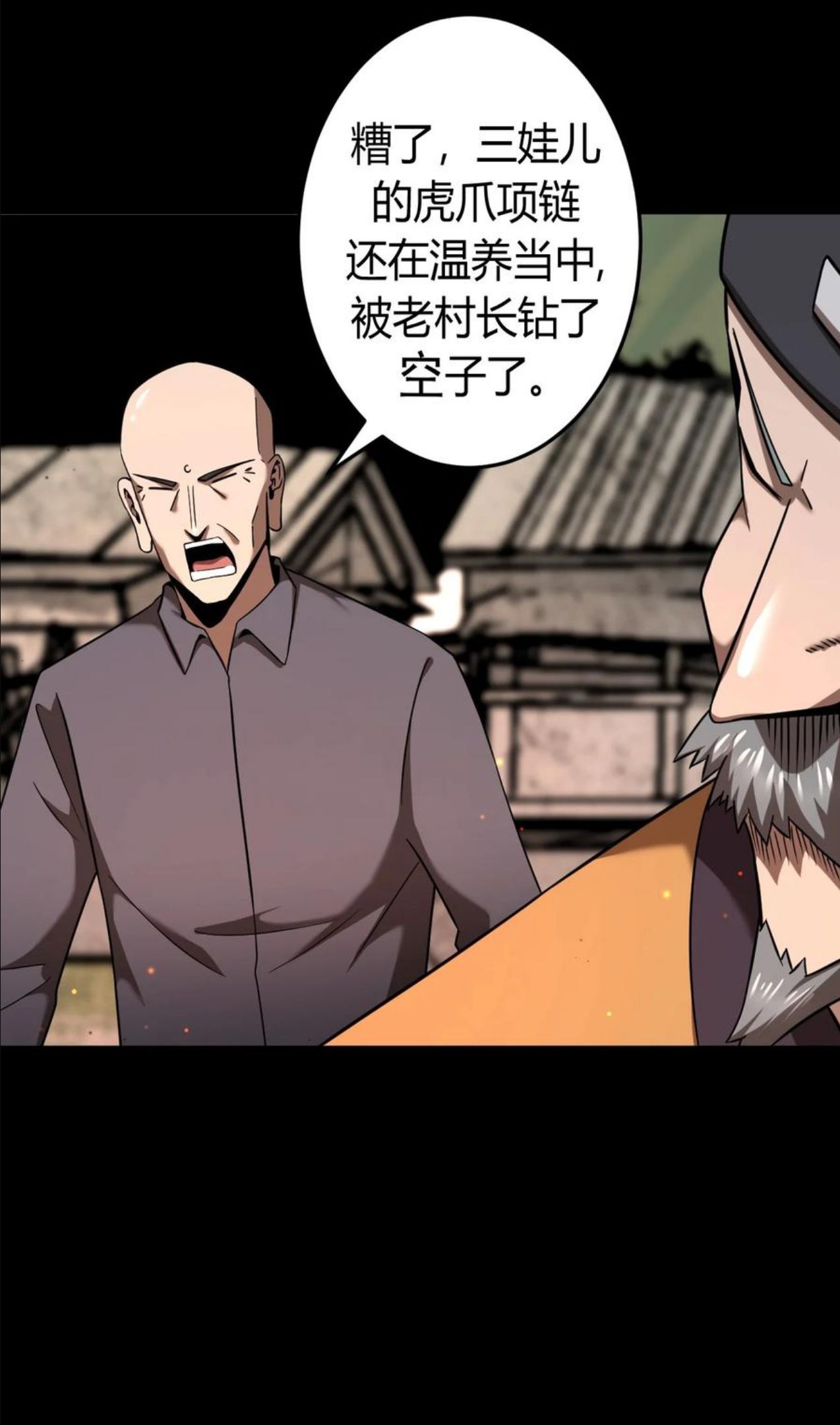 我当上术士这些年漫画,127话 老村长6135图