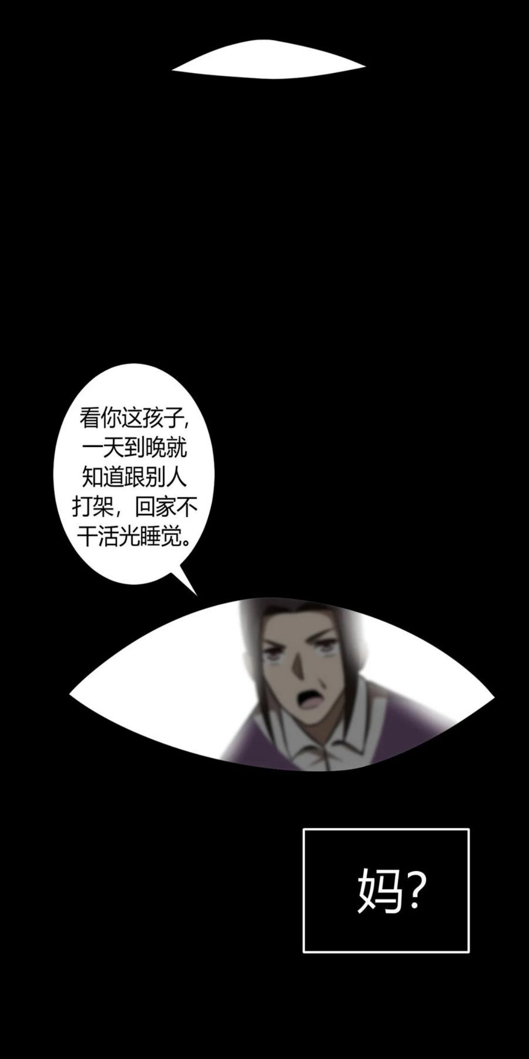 我当上术士这些年漫画,127话 老村长6139图