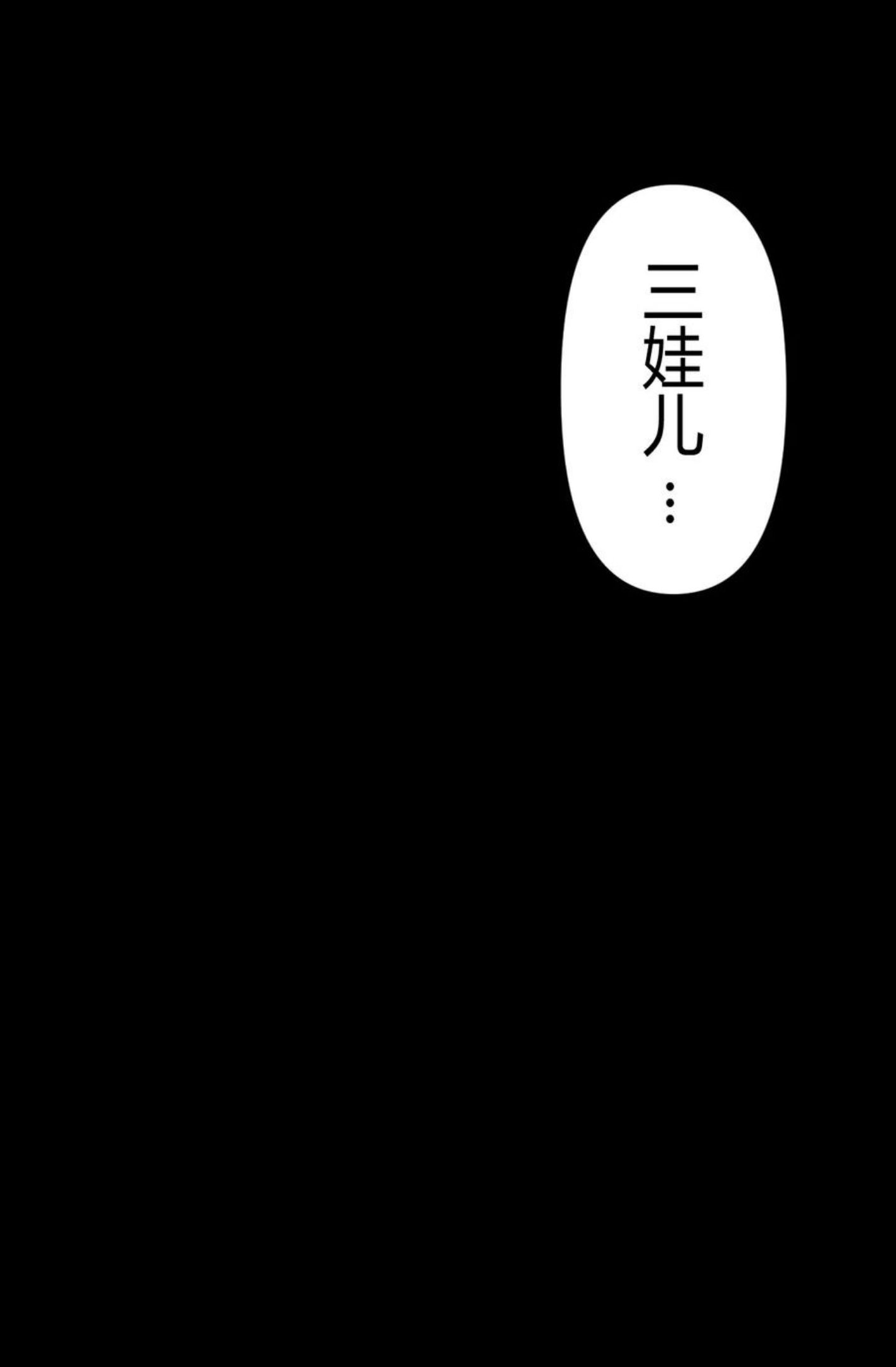 我当上术士这些年漫画,127话 老村长6138图