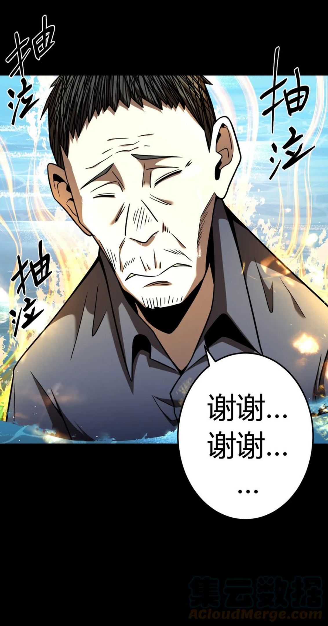 我术士的重来人生漫画,129话 老村长63+通知16图